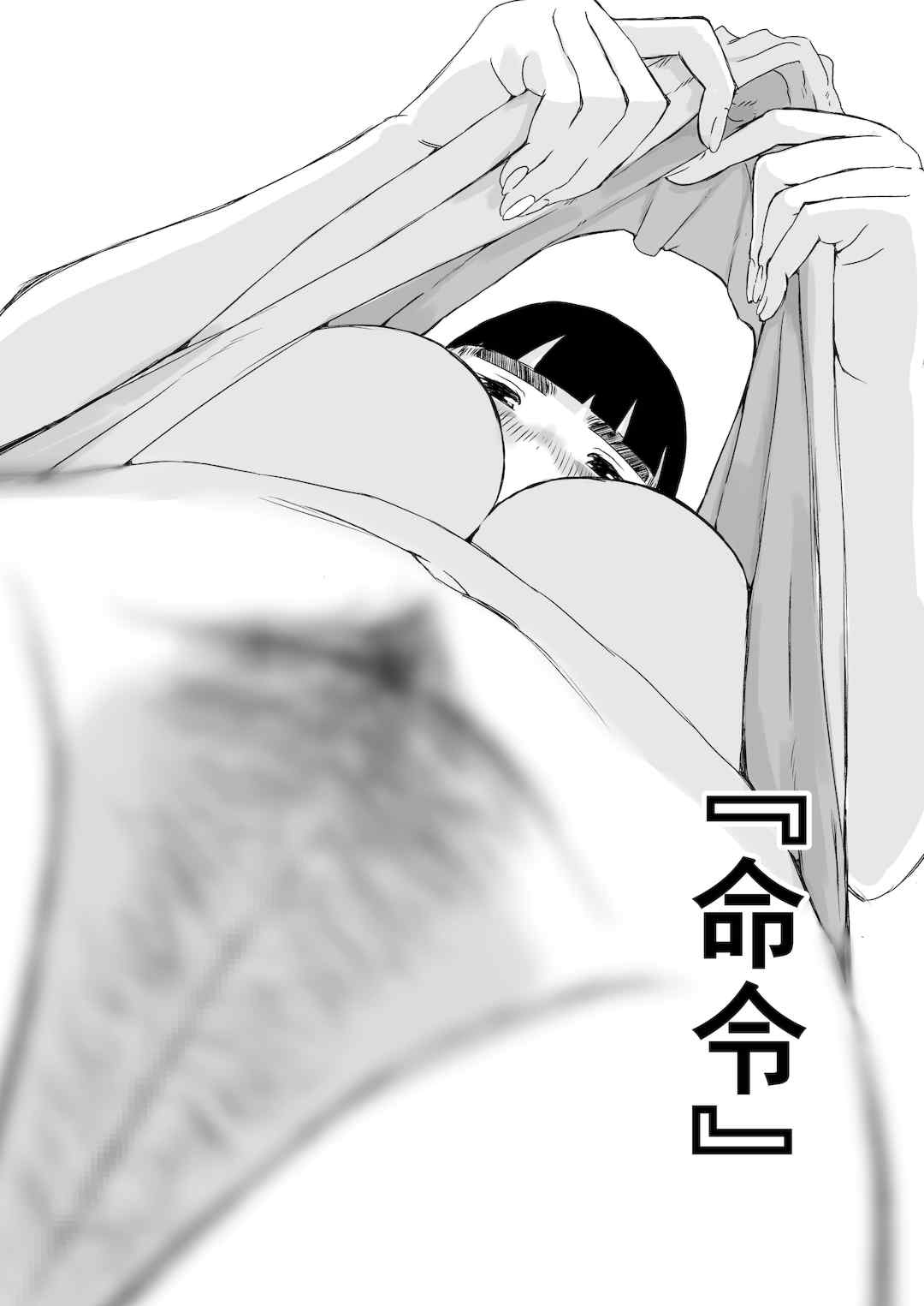 [せなか] 義理の姉との7日間生活 1~7 [中国翻訳][薄碼][DL版]