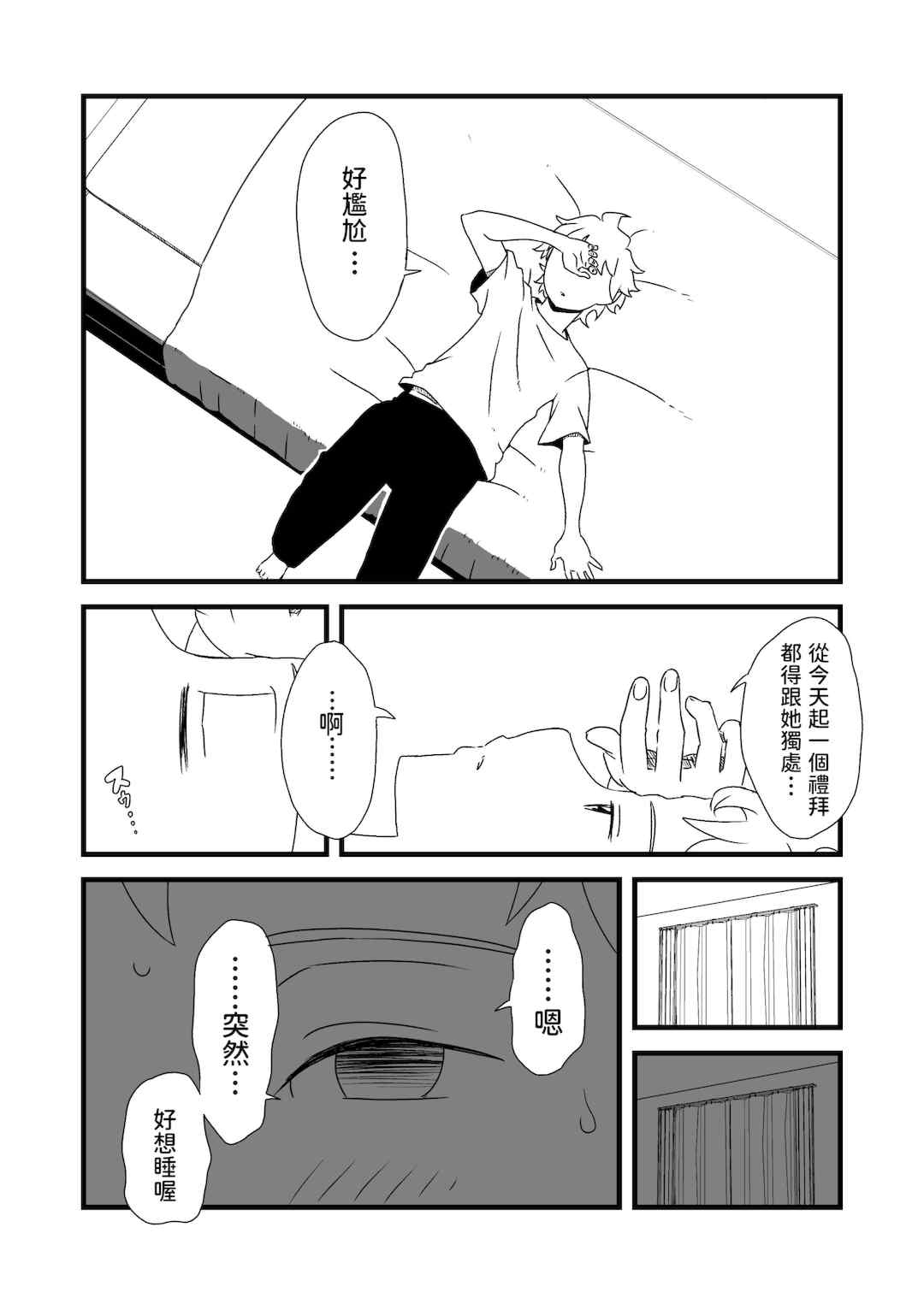 [せなか] 義理の姉との7日間生活 1~7 [中国翻訳][薄碼][DL版]