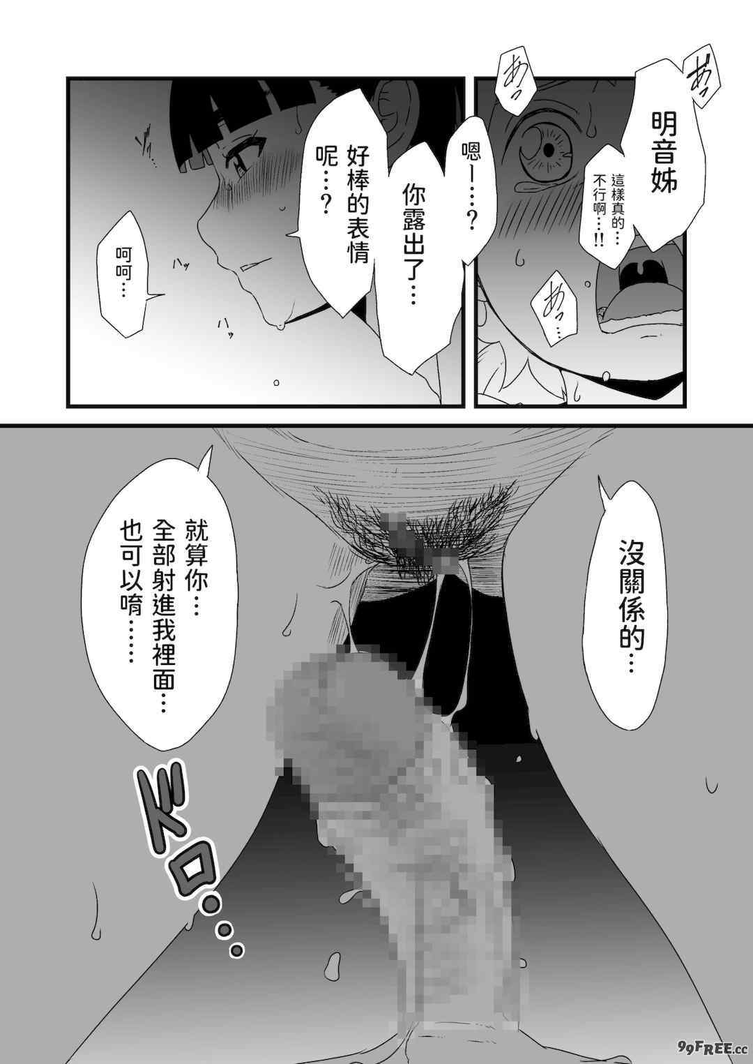 [せなか] 義理の姉との7日間生活 1~7 [中国翻訳][薄碼][DL版]