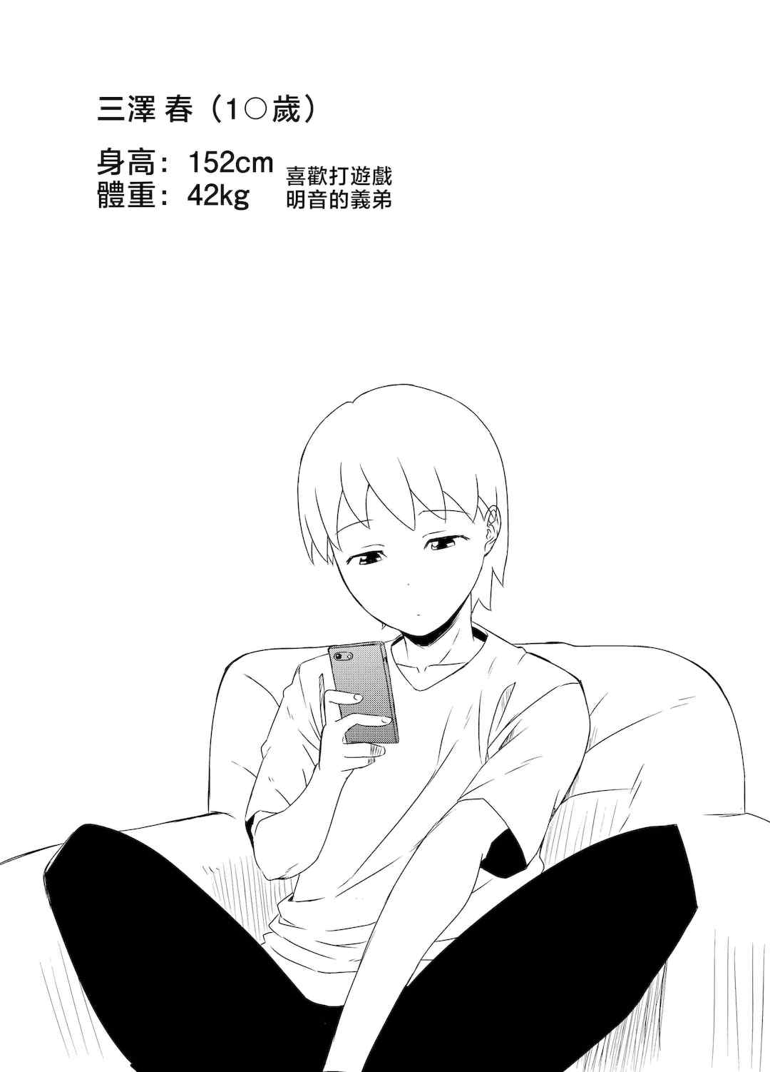 [せなか] 義理の姉との7日間生活 1~7 [中国翻訳][薄碼][DL版]