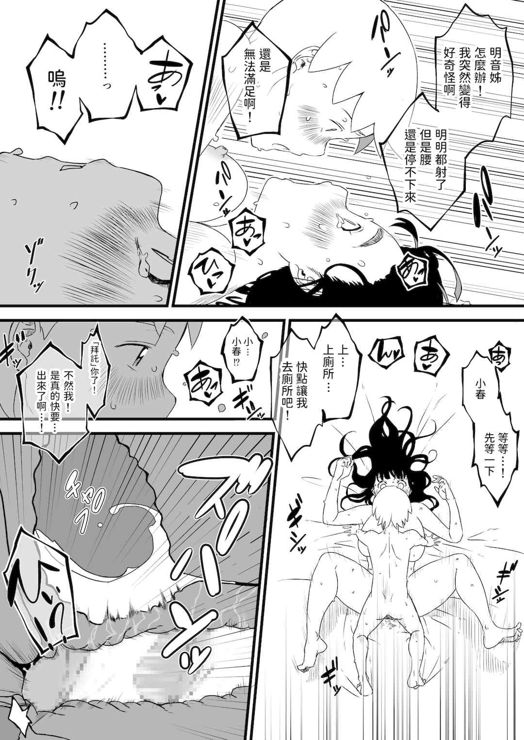 [せなか] 義理の姉との7日間生活 1~7 [中国翻訳][薄碼][DL版]