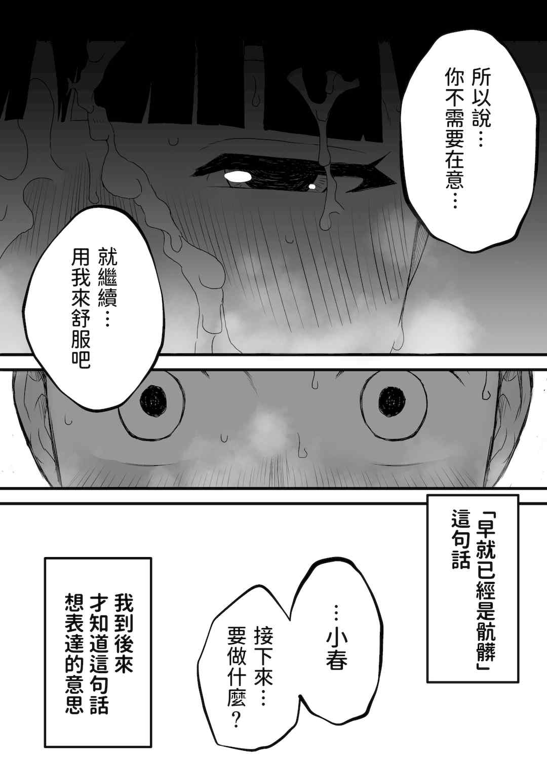 [せなか] 義理の姉との7日間生活 1~7 [中国翻訳][薄碼][DL版]