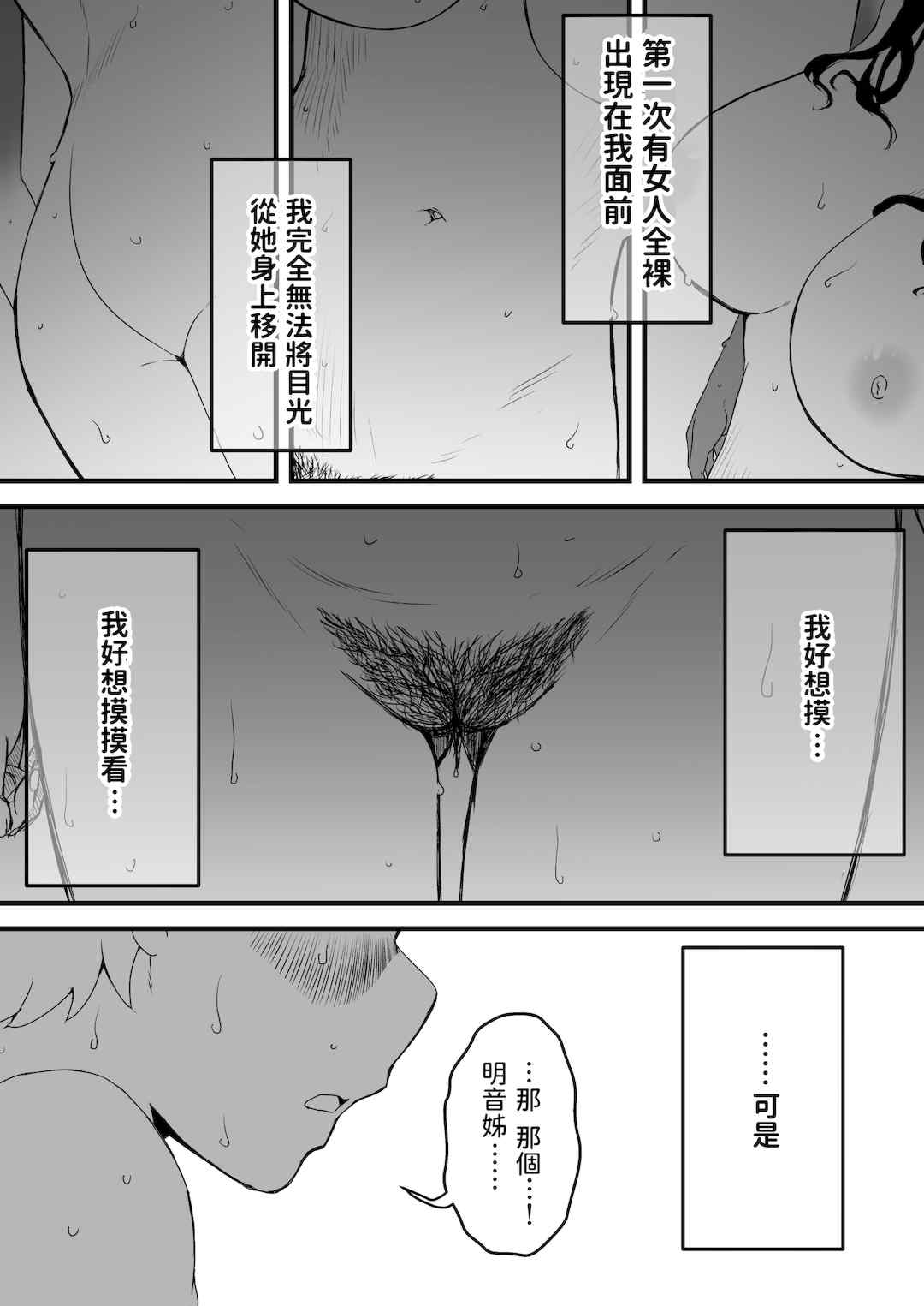 [せなか] 義理の姉との7日間生活 1~7 [中国翻訳][薄碼][DL版]