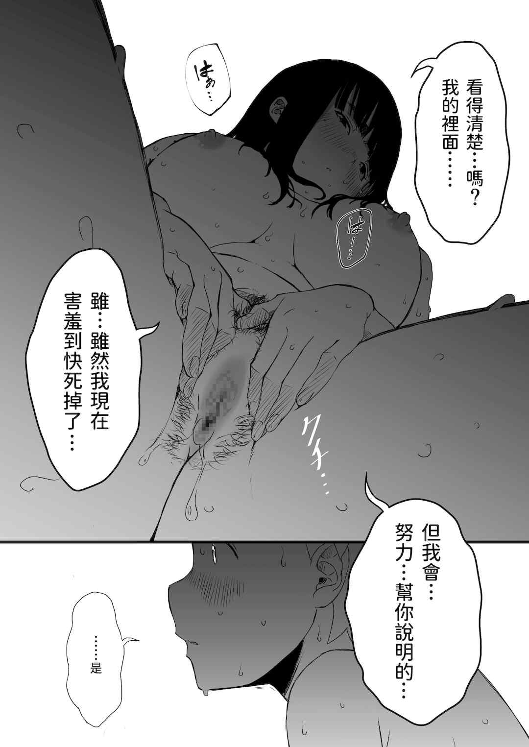 [せなか] 義理の姉との7日間生活 1~7 [中国翻訳][薄碼][DL版]