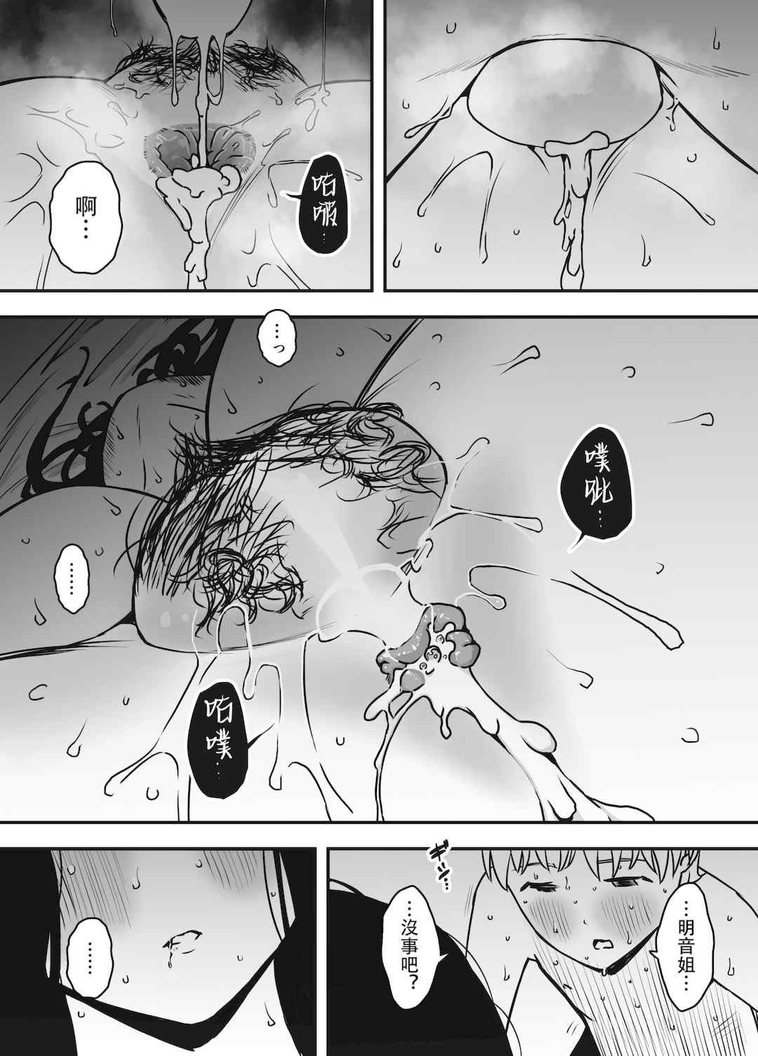 [せなか] 義理の姉との7日間生活 1~7 [中国翻訳][薄碼][DL版]