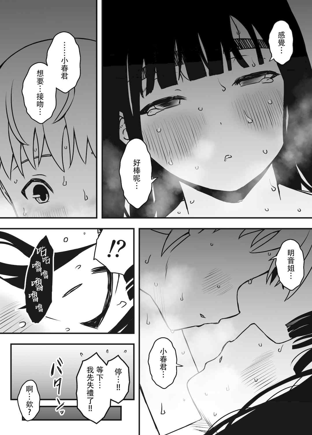 [せなか] 義理の姉との7日間生活 1~7 [中国翻訳][薄碼][DL版]