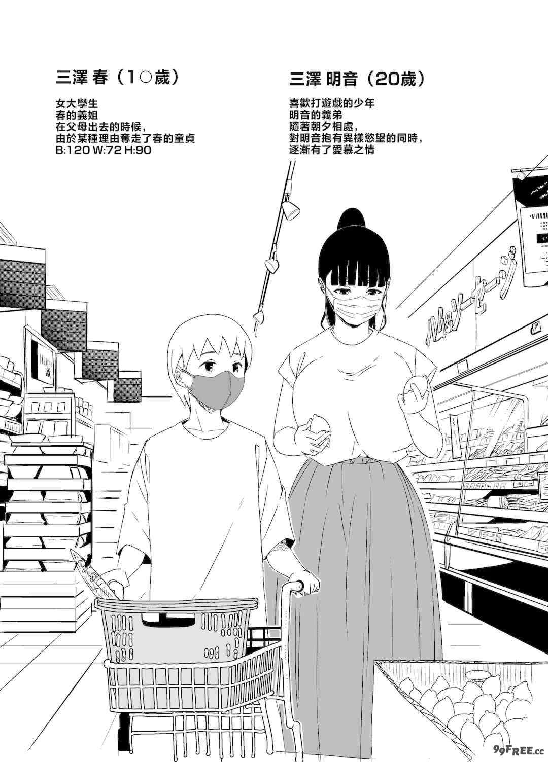 [せなか] 義理の姉との7日間生活 1~7 [中国翻訳][薄碼][DL版]