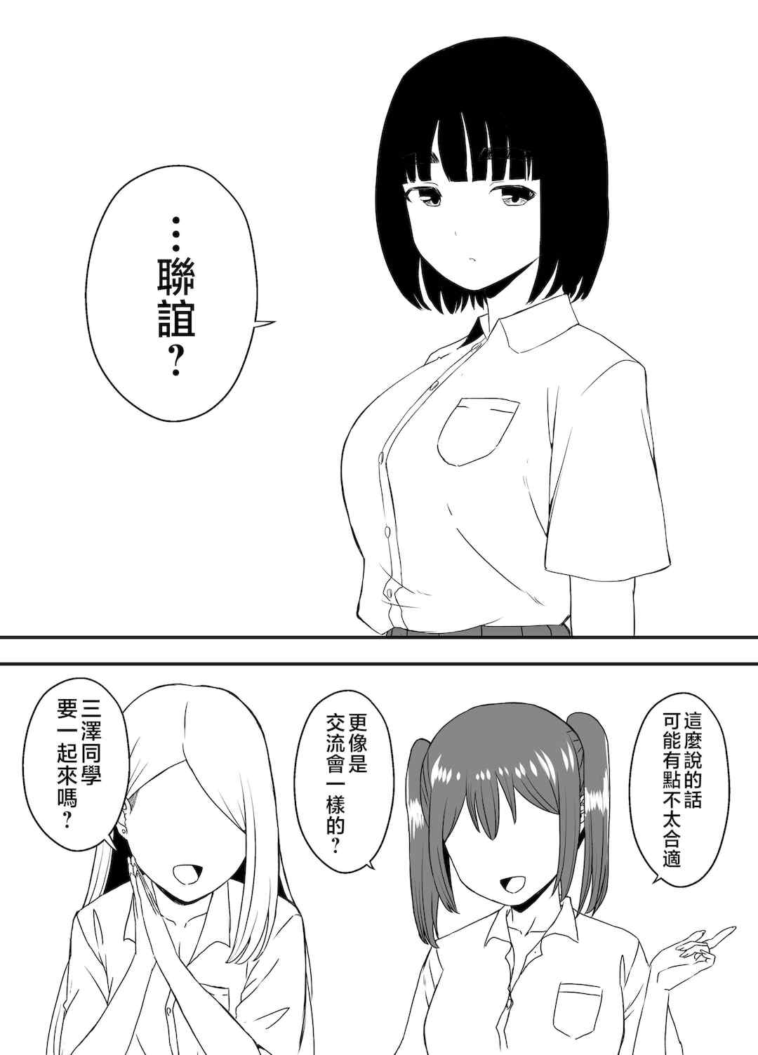 [せなか] 義理の姉との7日間生活 1~7 [中国翻訳][薄碼][DL版]