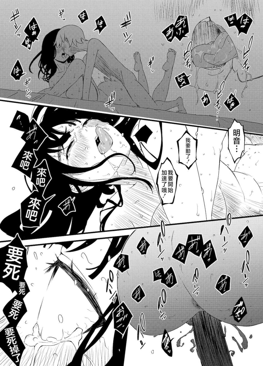 [せなか] 義理の姉との7日間生活 1~7 [中国翻訳][薄碼][DL版]