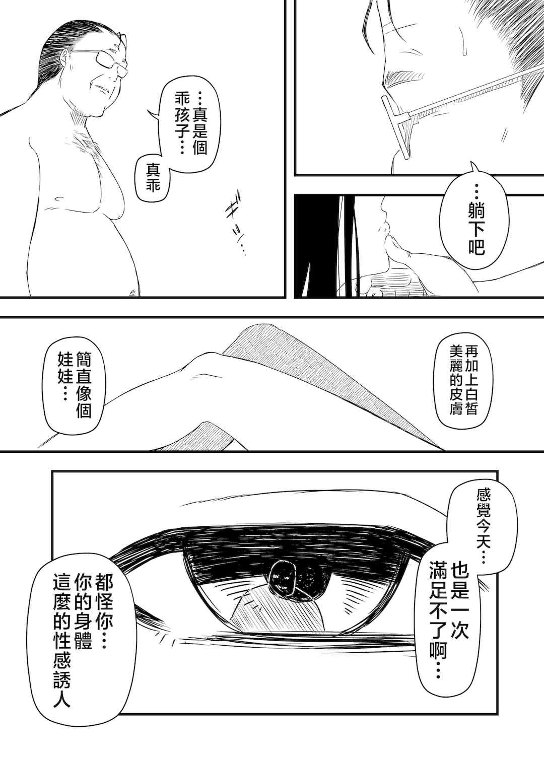 [せなか] 義理の姉との7日間生活 1~7 [中国翻訳][薄碼][DL版]