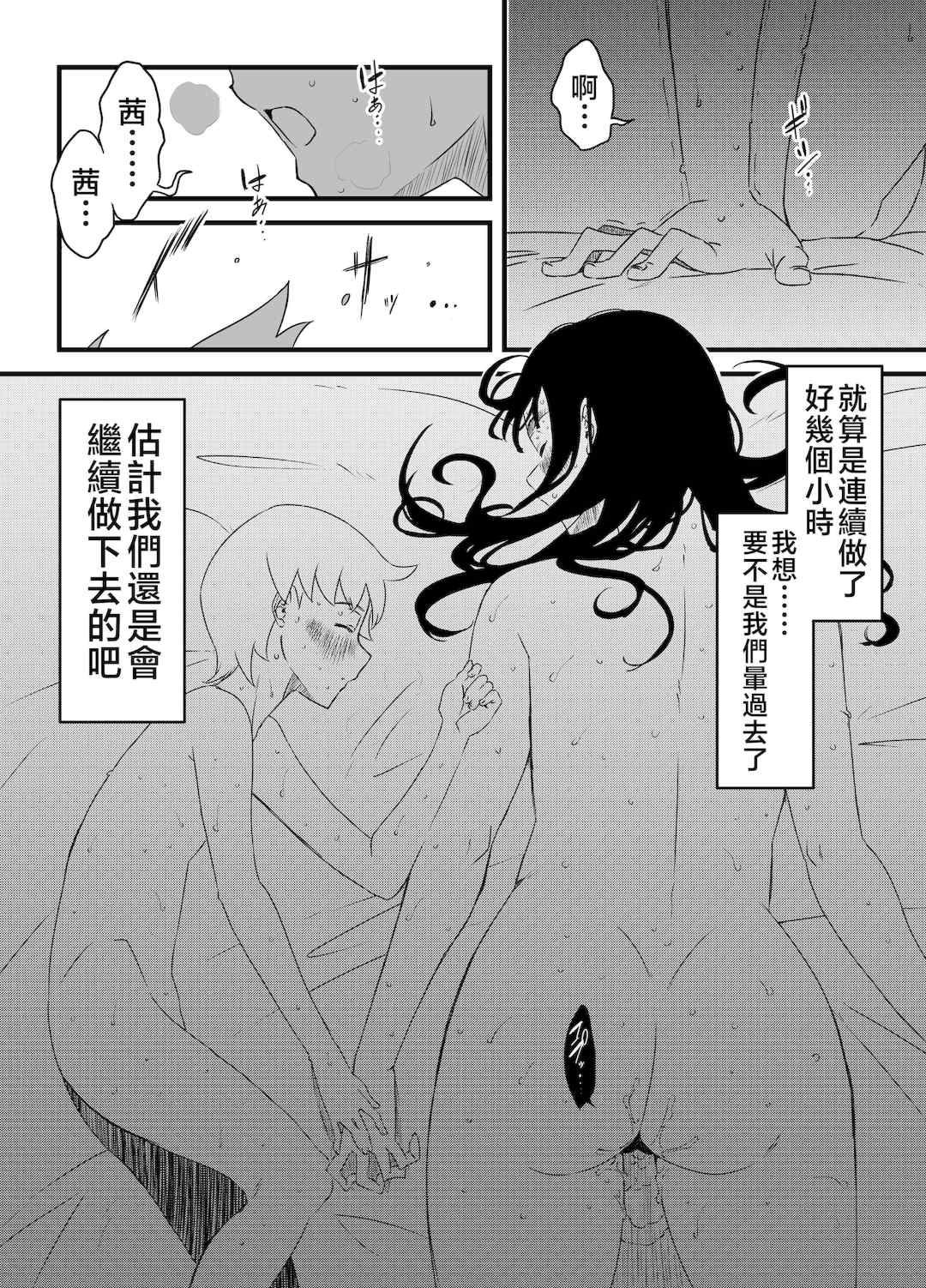 [せなか] 義理の姉との7日間生活 1~7 [中国翻訳][薄碼][DL版]