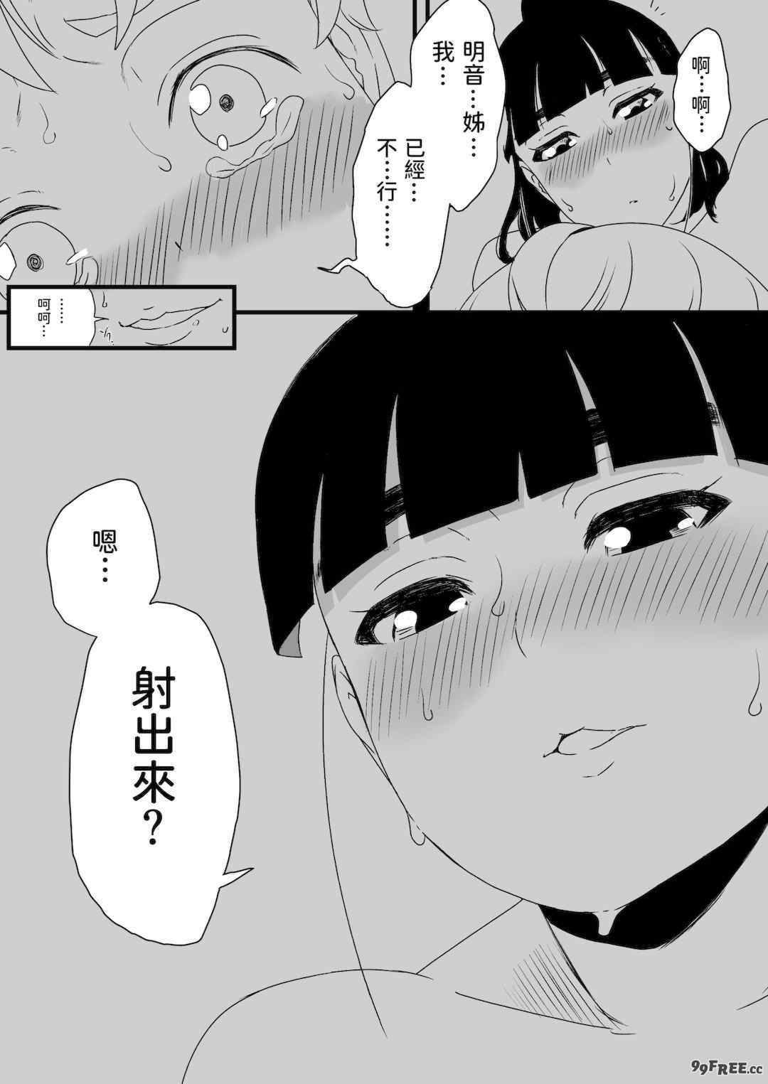 [せなか] 義理の姉との7日間生活 1~7 [中国翻訳][薄碼][DL版]