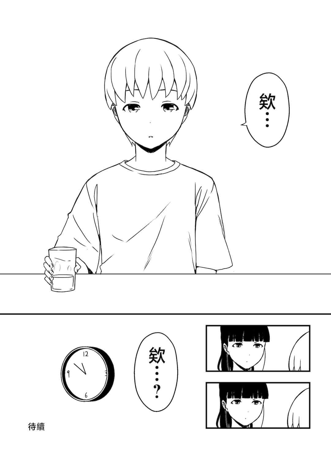 [せなか] 義理の姉との7日間生活 1~7 [中国翻訳][薄碼][DL版]