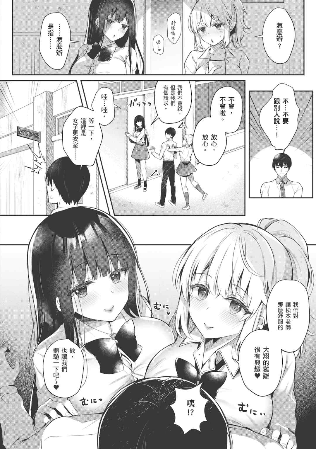 [たかしな浅妃] お姉ちゃんとずぽずぽ。｜和大姊姊啪啪啪 [中国翻訳] [DL版]