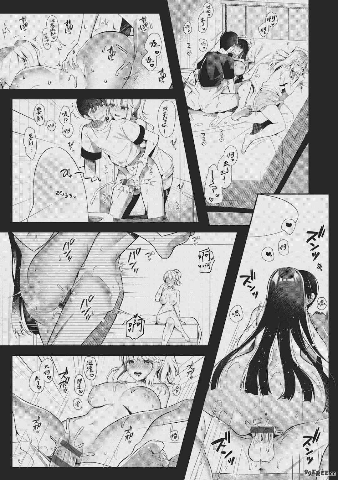 [たかしな浅妃] お姉ちゃんとずぽずぽ。｜和大姊姊啪啪啪 [中国翻訳] [DL版]