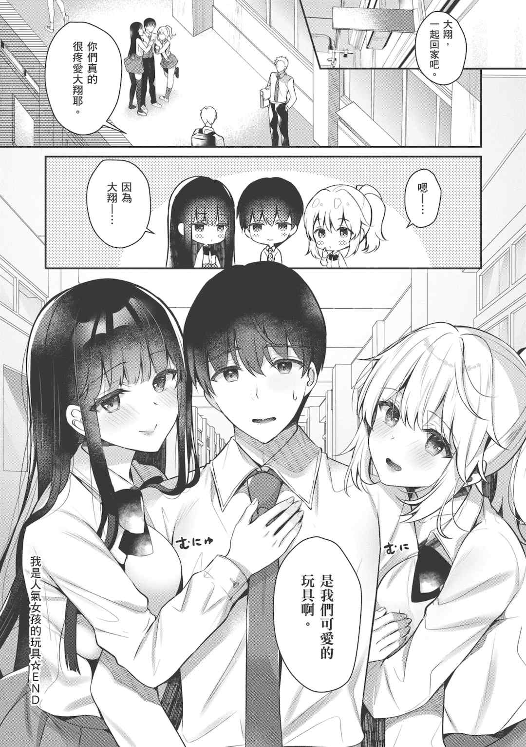 [たかしな浅妃] お姉ちゃんとずぽずぽ。｜和大姊姊啪啪啪 [中国翻訳] [DL版]