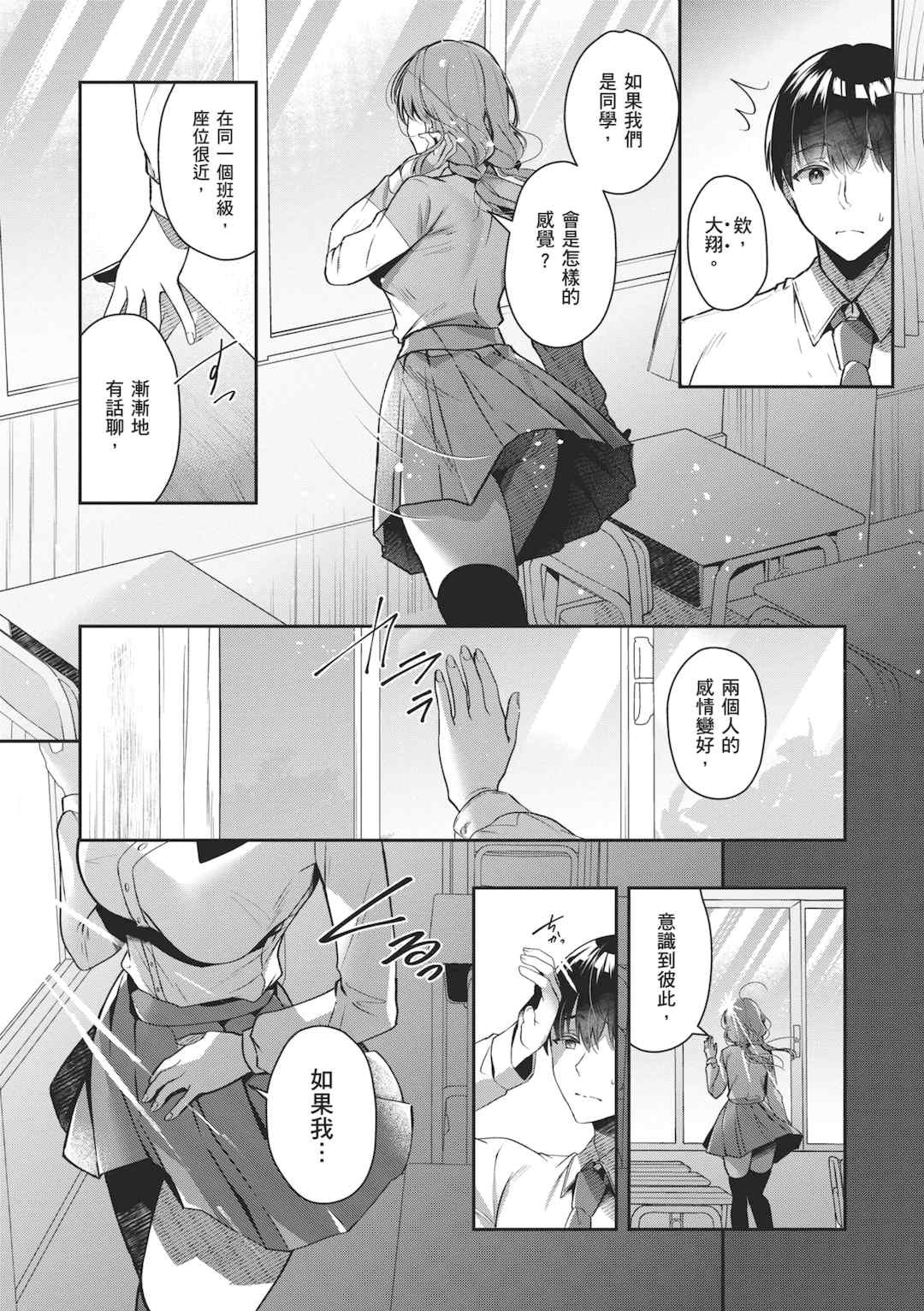 [たかしな浅妃] お姉ちゃんとずぽずぽ。｜和大姊姊啪啪啪 [中国翻訳] [DL版]