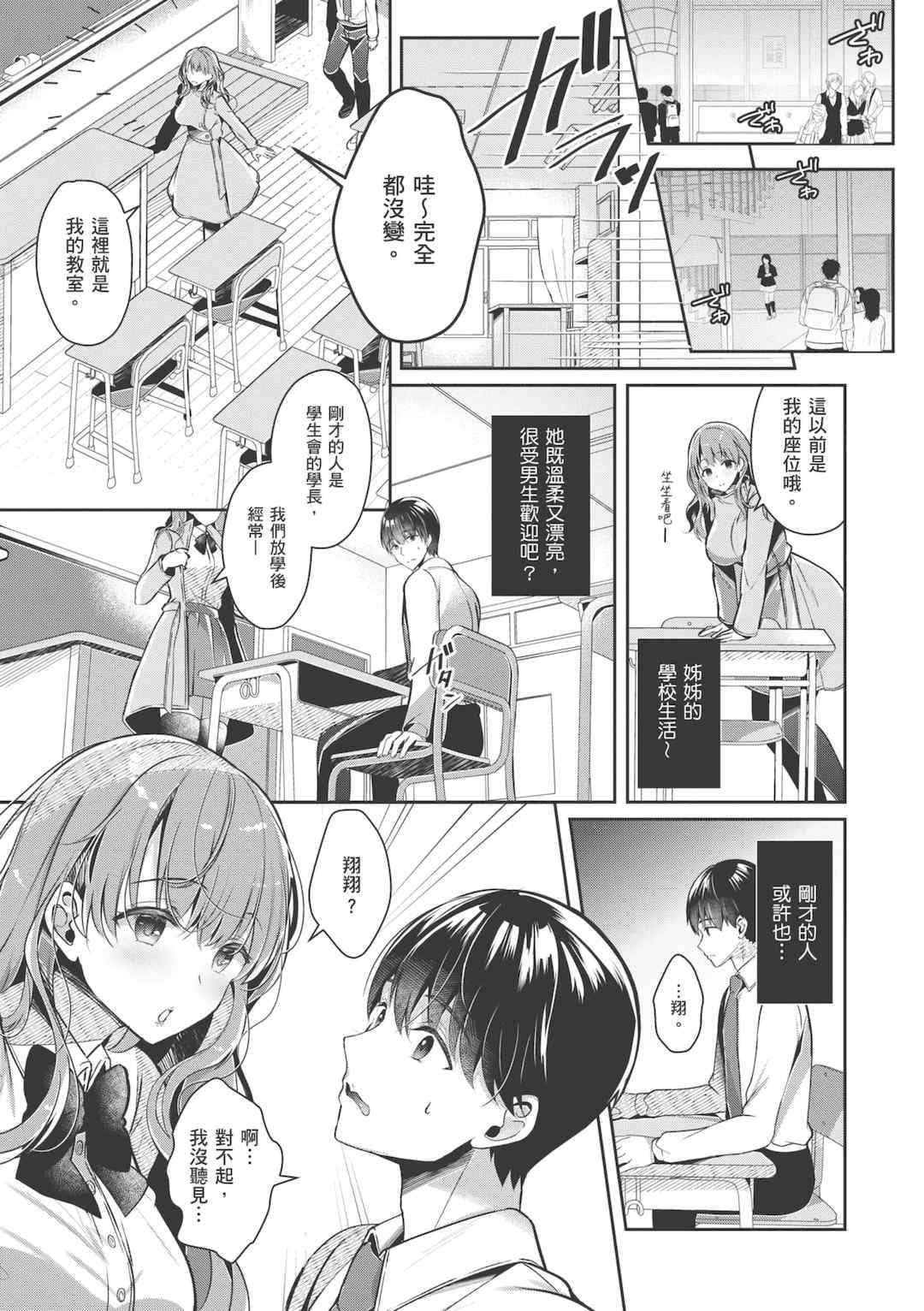 [たかしな浅妃] お姉ちゃんとずぽずぽ。｜和大姊姊啪啪啪 [中国翻訳] [DL版]