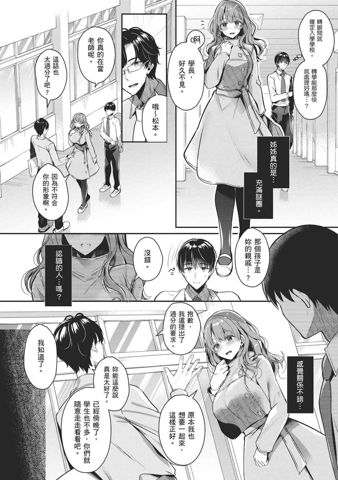 [たかしな浅妃] お姉ちゃんとずぽずぽ。｜和大姊姊啪啪啪 [中国翻訳] [DL版]