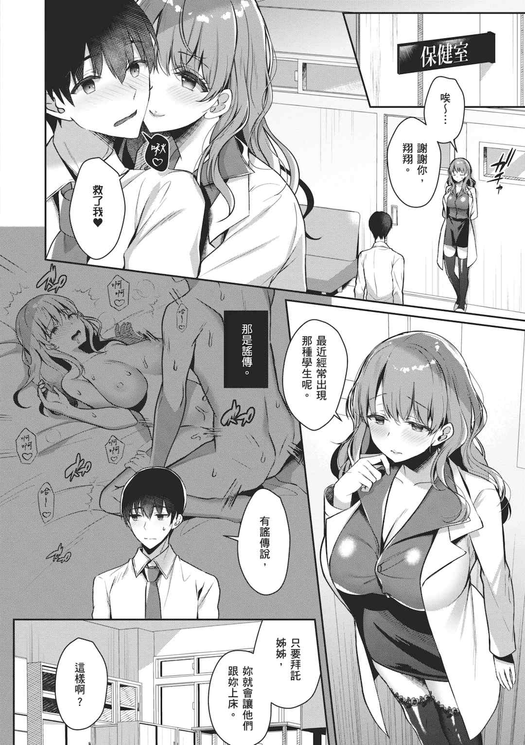 [たかしな浅妃] お姉ちゃんとずぽずぽ。｜和大姊姊啪啪啪 [中国翻訳] [DL版]