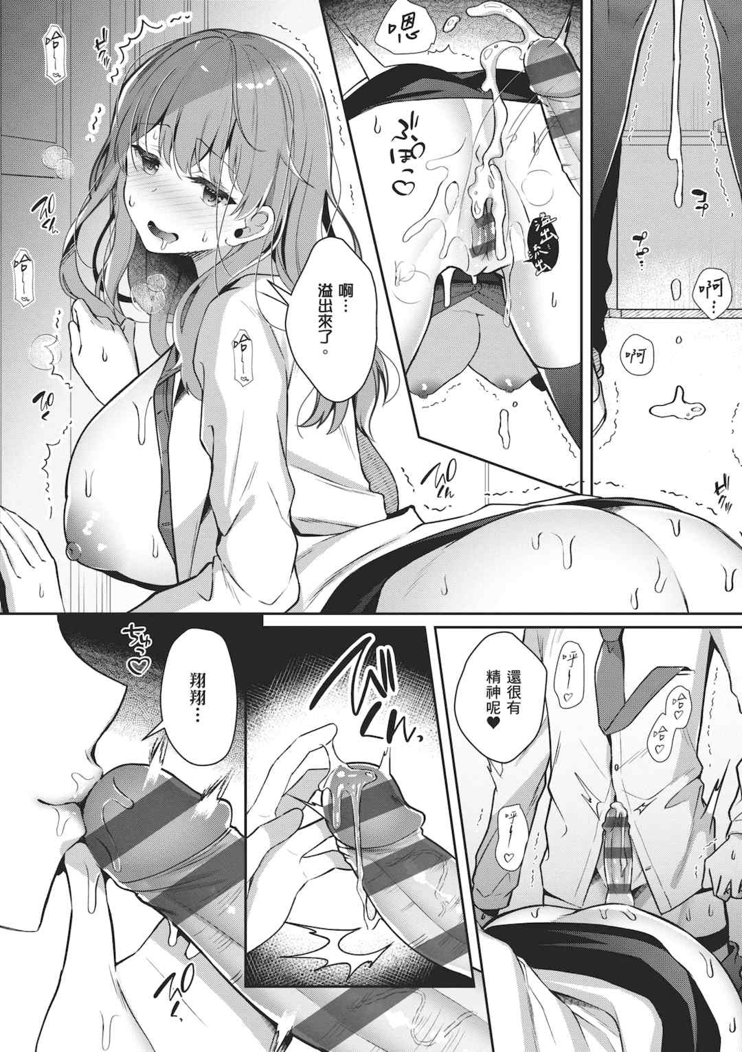 [たかしな浅妃] お姉ちゃんとずぽずぽ。｜和大姊姊啪啪啪 [中国翻訳] [DL版]