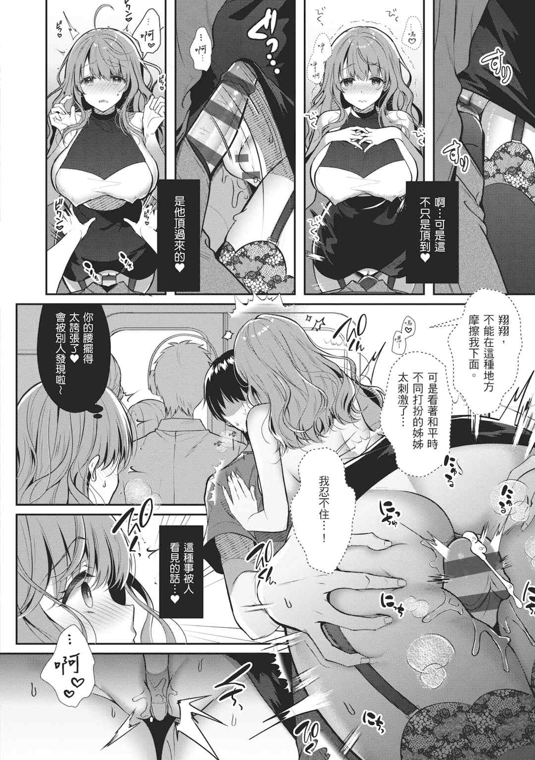 [たかしな浅妃] お姉ちゃんとずぽずぽ。｜和大姊姊啪啪啪 [中国翻訳] [DL版]