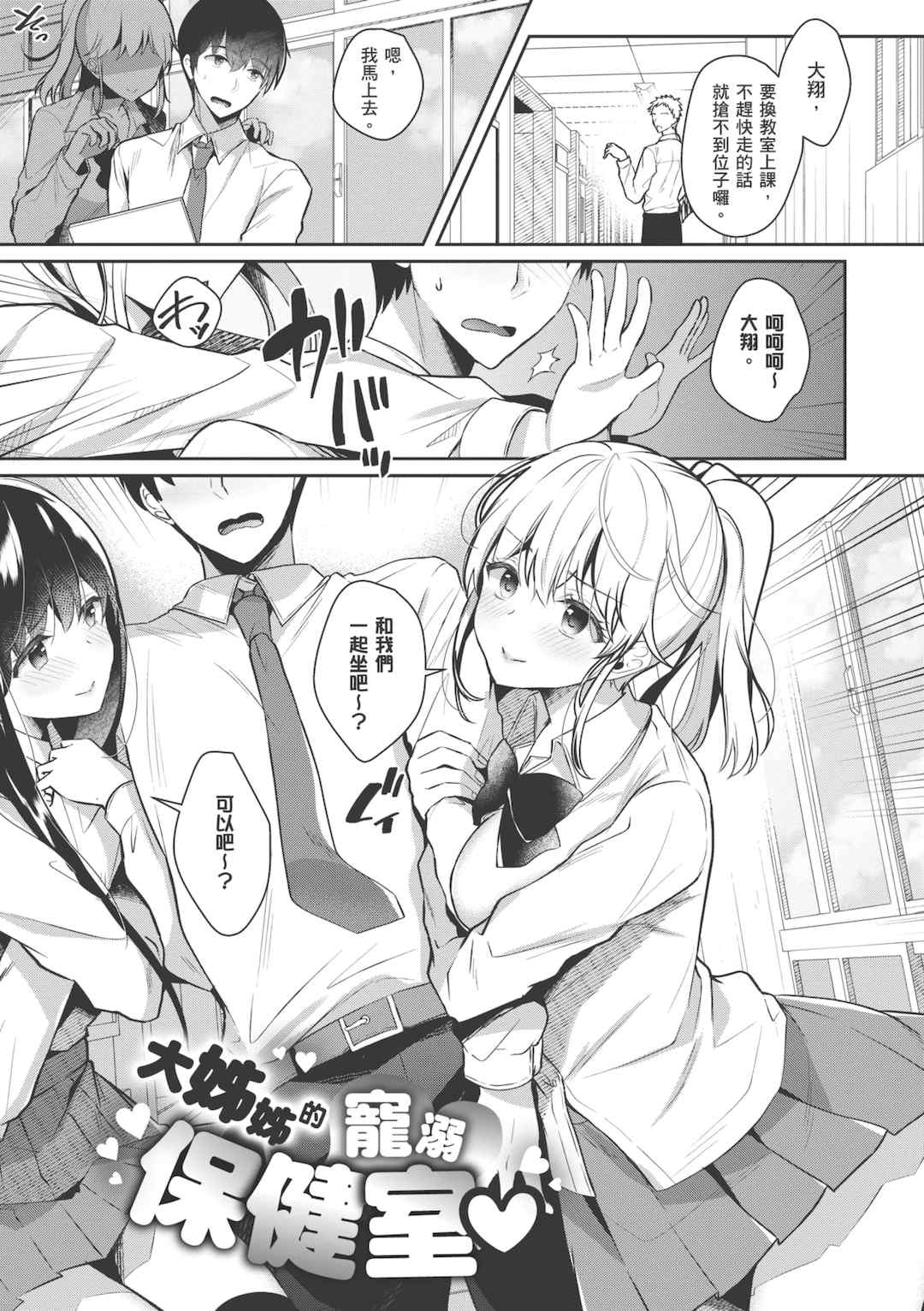 [たかしな浅妃] お姉ちゃんとずぽずぽ。｜和大姊姊啪啪啪 [中国翻訳] [DL版]