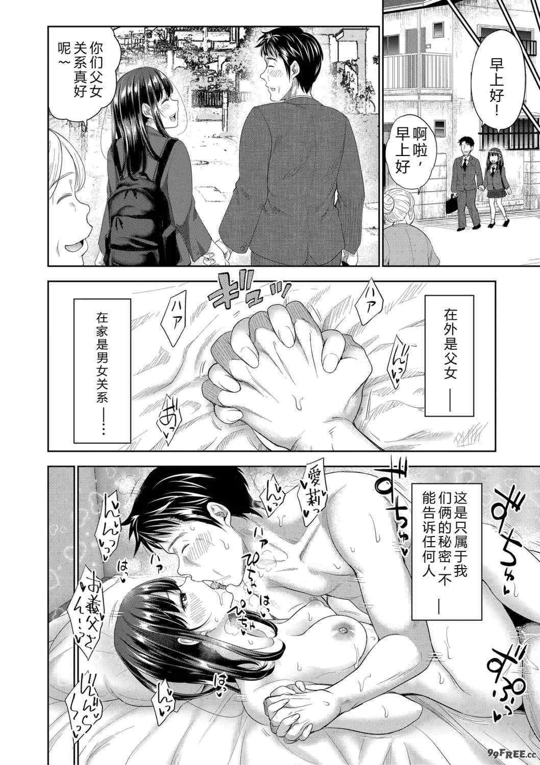 [たくわん] 二人だけの秘密-もしデリヘル呼んで義娘が来ちゃったら-[中国翻訳] [DL版]