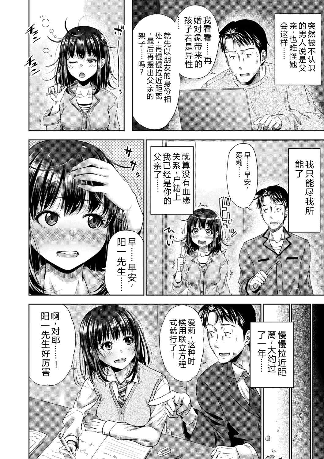 [たくわん] 二人だけの秘密-もしデリヘル呼んで義娘が来ちゃったら-[中国翻訳] [DL版]