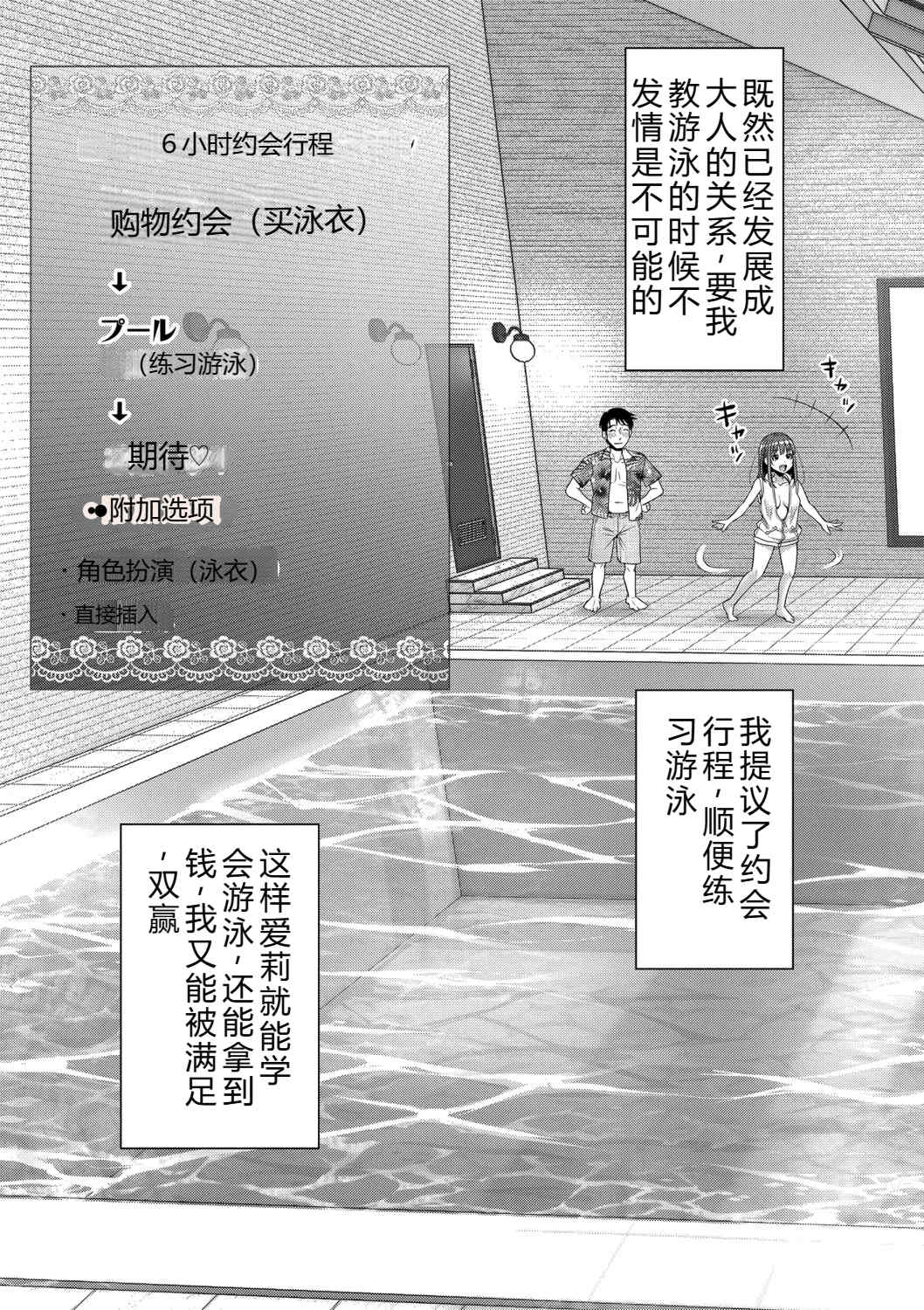[たくわん] 二人だけの秘密-もしデリヘル呼んで義娘が来ちゃったら-[中国翻訳] [DL版]