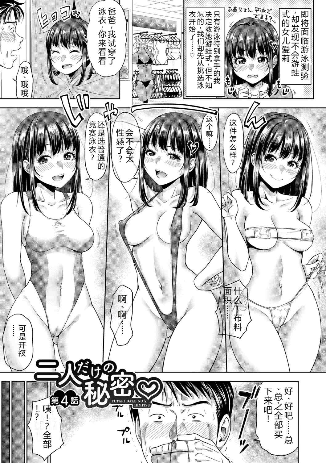 [たくわん] 二人だけの秘密-もしデリヘル呼んで義娘が来ちゃったら-[中国翻訳] [DL版]
