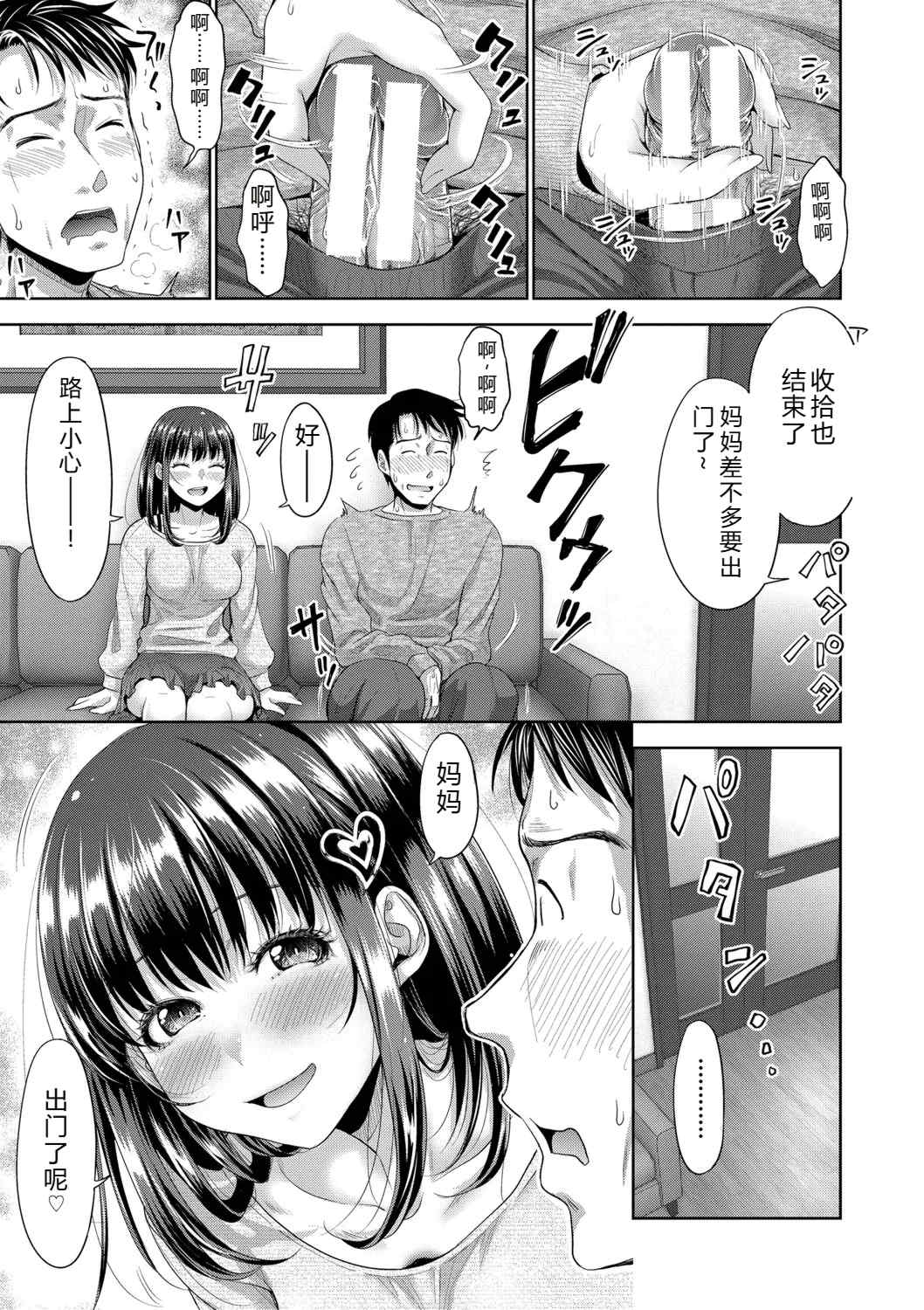 [たくわん] 二人だけの秘密-もしデリヘル呼んで義娘が来ちゃったら-[中国翻訳] [DL版]