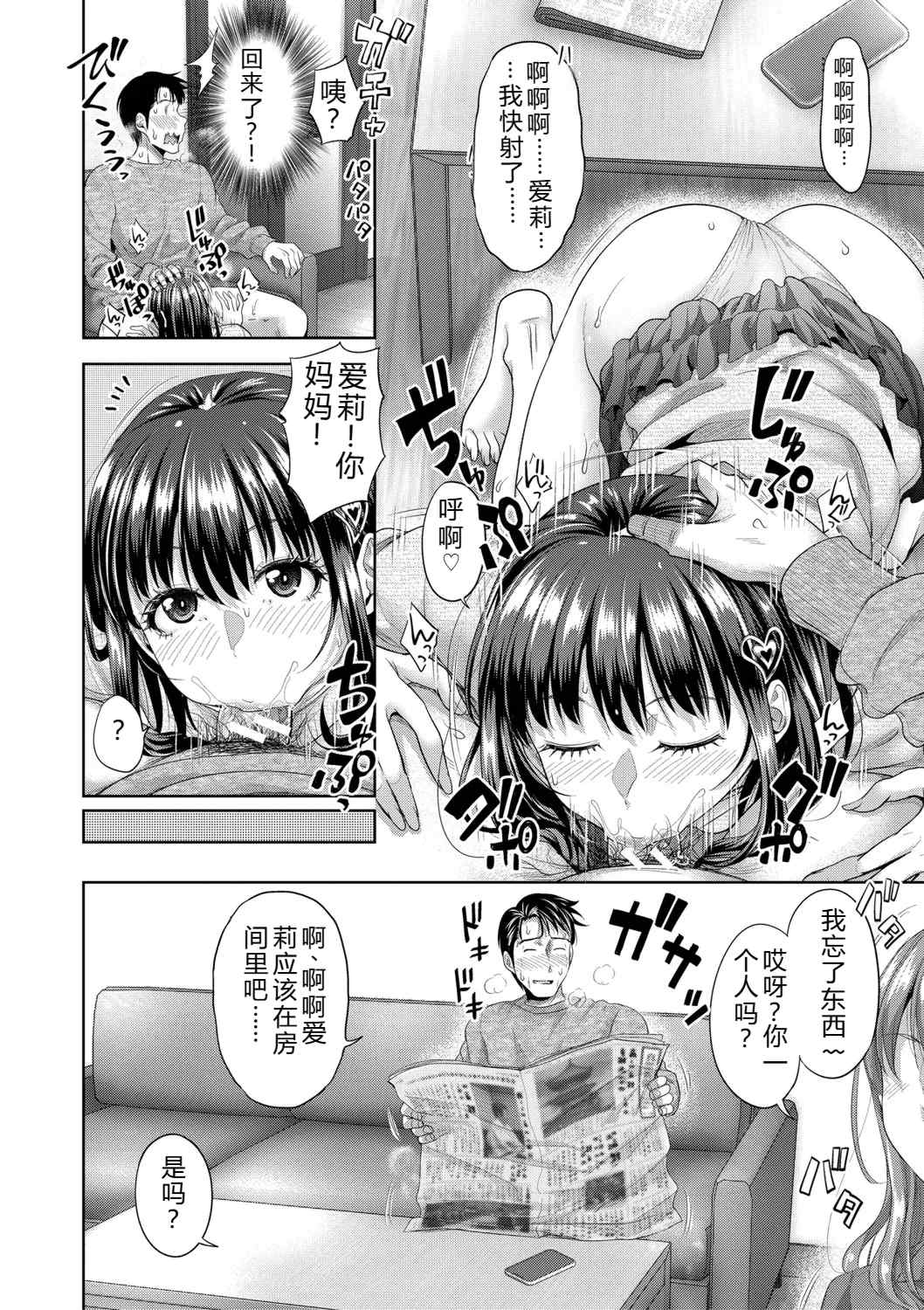 [たくわん] 二人だけの秘密-もしデリヘル呼んで義娘が来ちゃったら-[中国翻訳] [DL版]