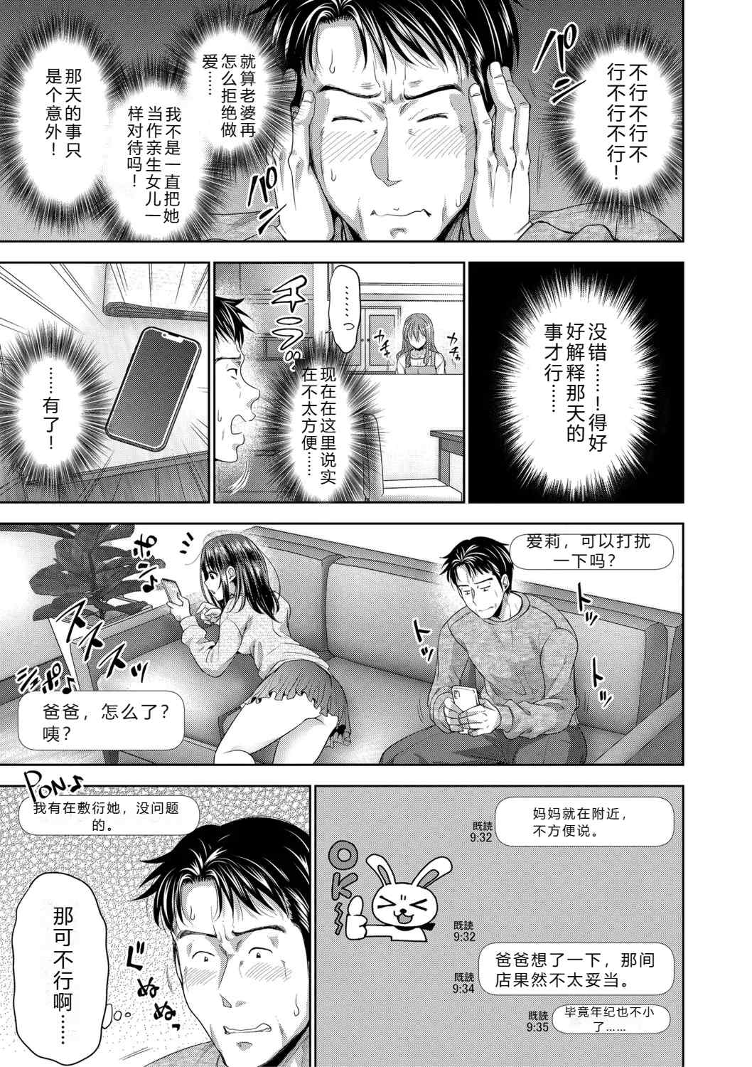 [たくわん] 二人だけの秘密-もしデリヘル呼んで義娘が来ちゃったら-[中国翻訳] [DL版]