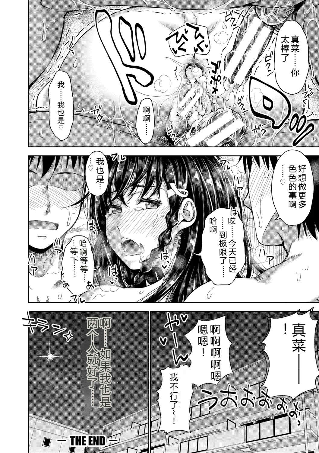 [たくわん] 二人だけの秘密-もしデリヘル呼んで義娘が来ちゃったら-[中国翻訳] [DL版]