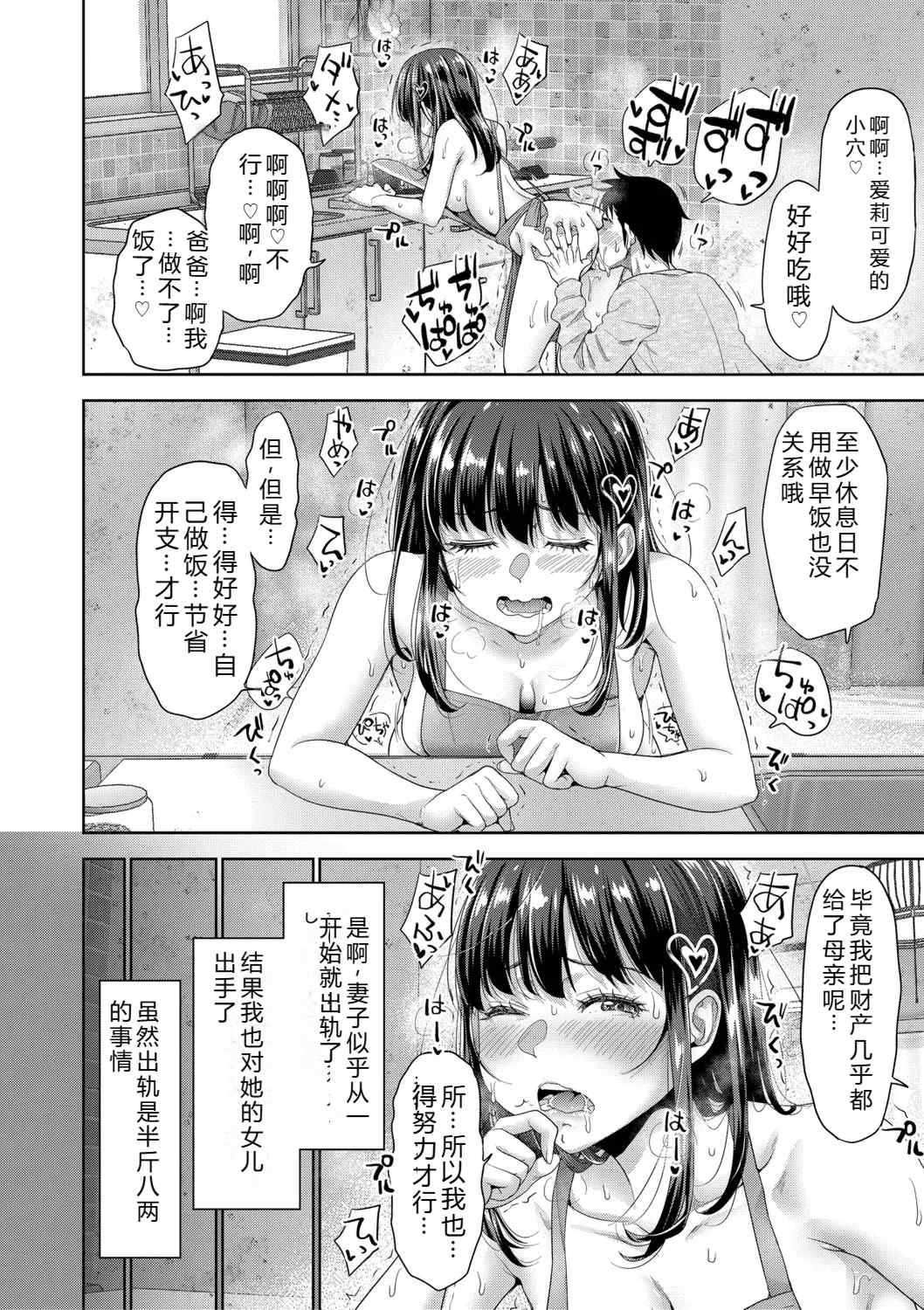 [たくわん] 二人だけの秘密-もしデリヘル呼んで義娘が来ちゃったら-[中国翻訳] [DL版]