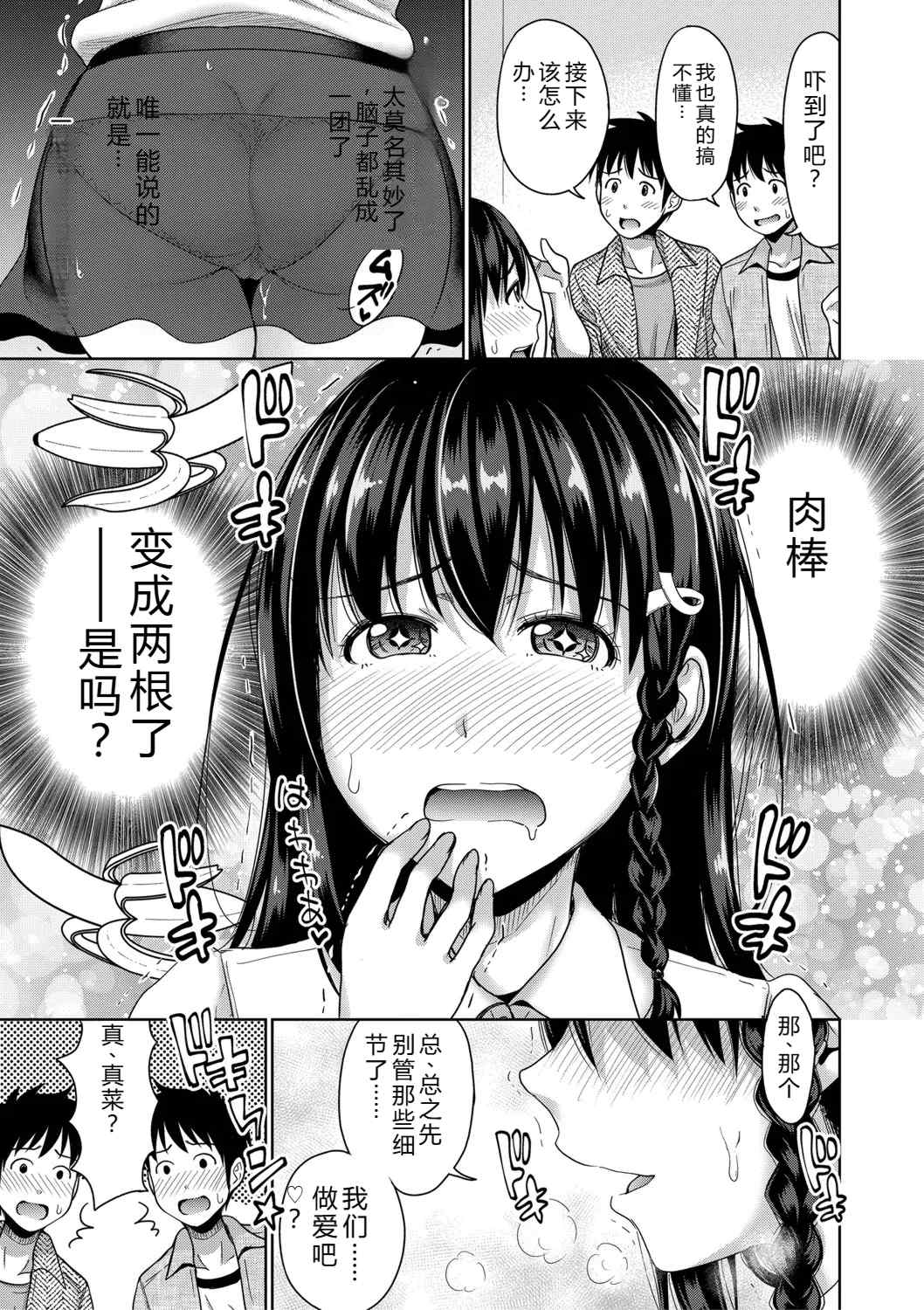[たくわん] 二人だけの秘密-もしデリヘル呼んで義娘が来ちゃったら-[中国翻訳] [DL版]