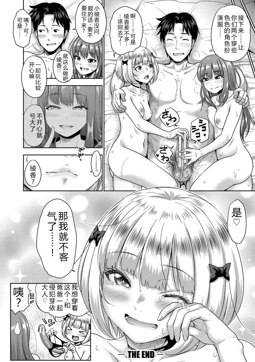 [たくわん] 二人だけの秘密-もしデリヘル呼んで義娘が来ちゃったら-[中国翻訳] [DL版]