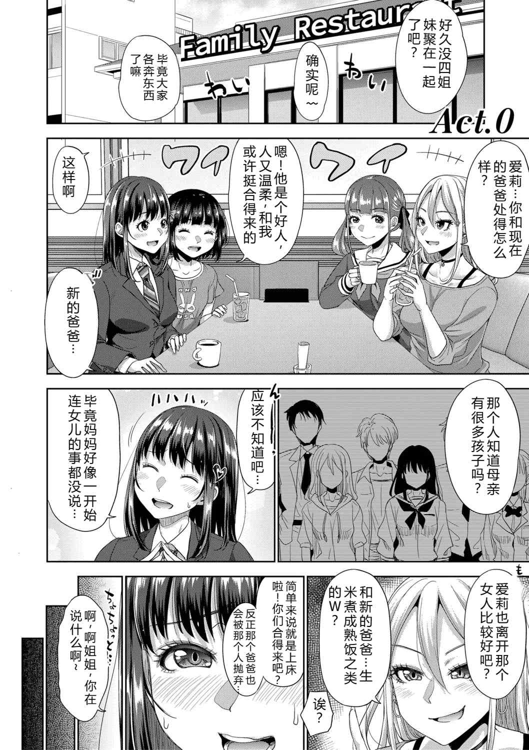 [たくわん] 二人だけの秘密-もしデリヘル呼んで義娘が来ちゃったら-[中国翻訳] [DL版]