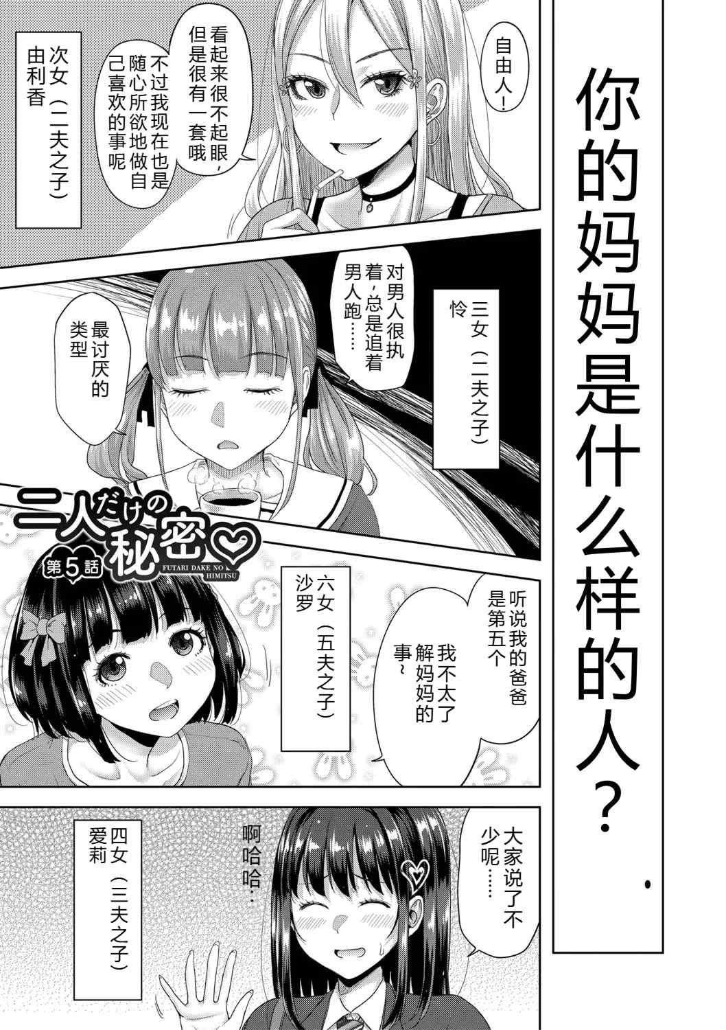 [たくわん] 二人だけの秘密-もしデリヘル呼んで義娘が来ちゃったら-[中国翻訳] [DL版]
