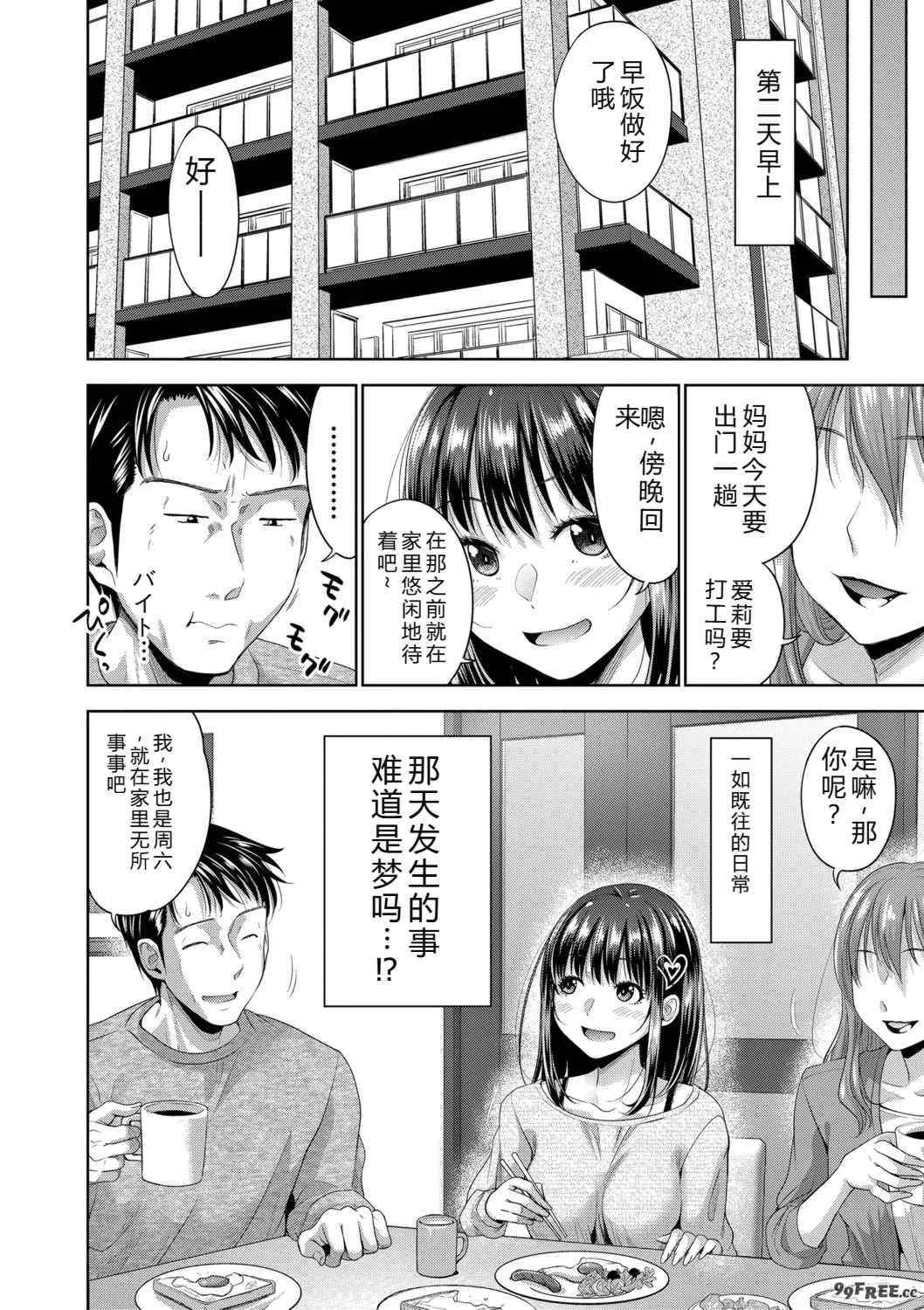 [たくわん] 二人だけの秘密-もしデリヘル呼んで義娘が来ちゃったら-[中国翻訳] [DL版]