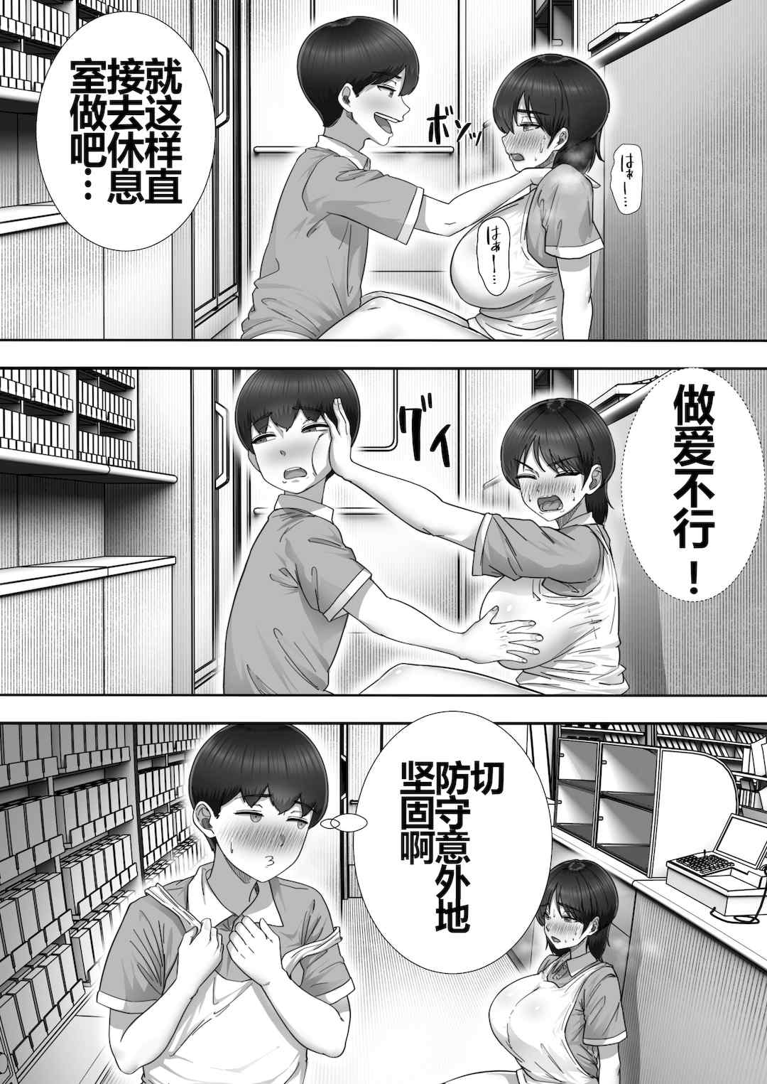 [たろバウム]デリヘルかーちゃん|應召女郎媽媽 〜総集編〜(1~3+特典)[中国翻訳]