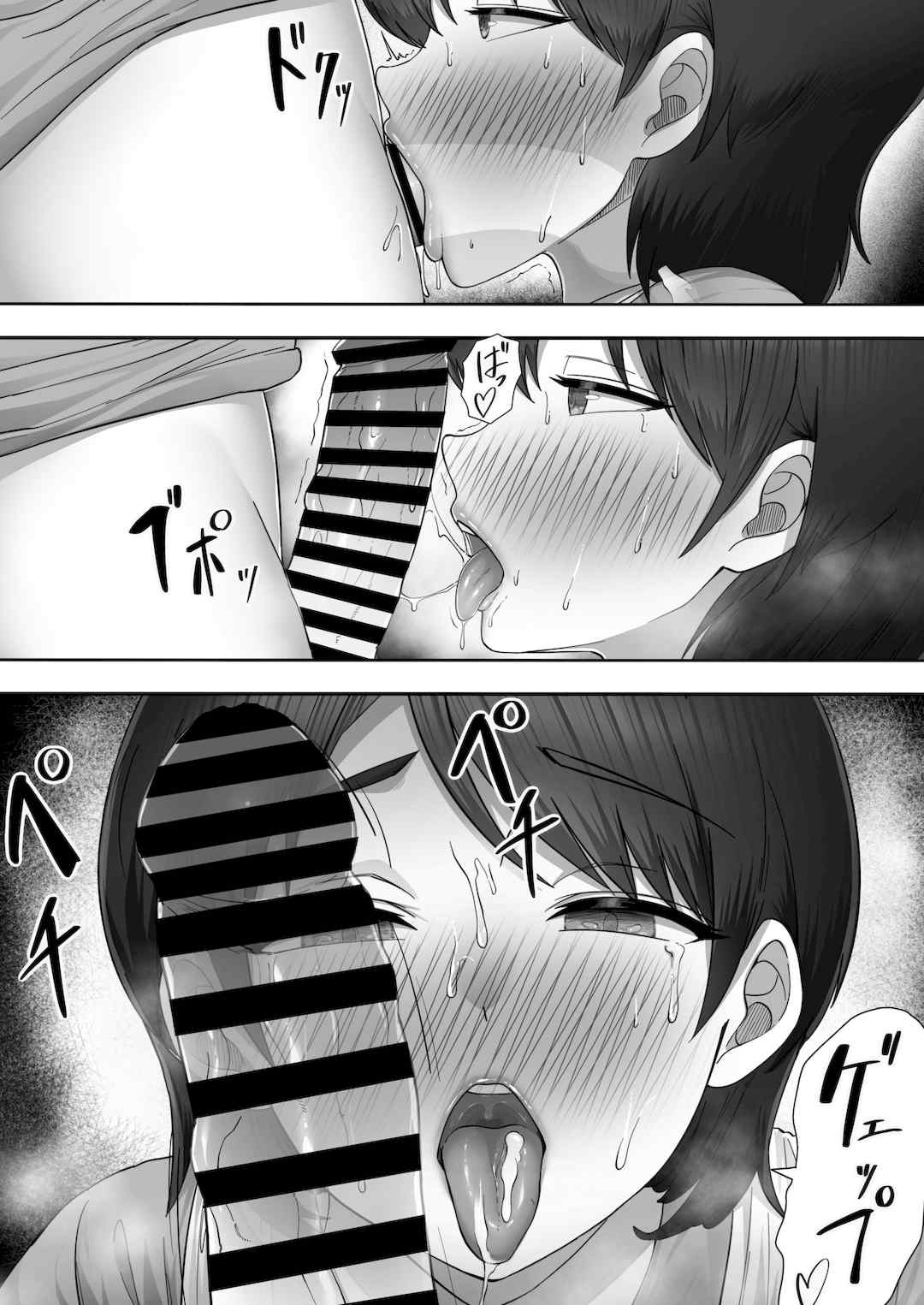 [たろバウム]デリヘルかーちゃん|應召女郎媽媽 〜総集編〜(1~3+特典)[中国翻訳]