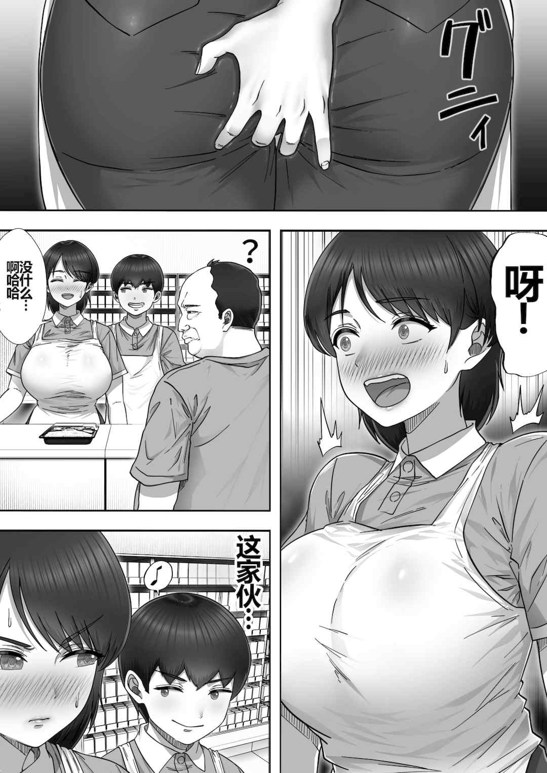 [たろバウム]デリヘルかーちゃん|應召女郎媽媽 〜総集編〜(1~3+特典)[中国翻訳]