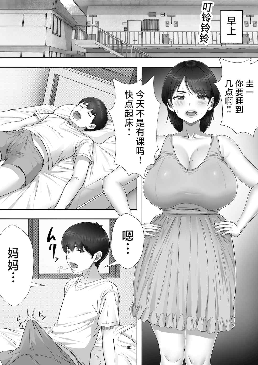 [たろバウム]デリヘルかーちゃん|應召女郎媽媽 〜総集編〜(1~3+特典)[中国翻訳]