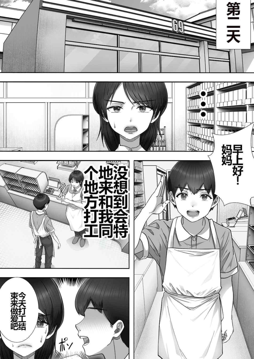 [たろバウム]デリヘルかーちゃん|應召女郎媽媽 〜総集編〜(1~3+特典)[中国翻訳]