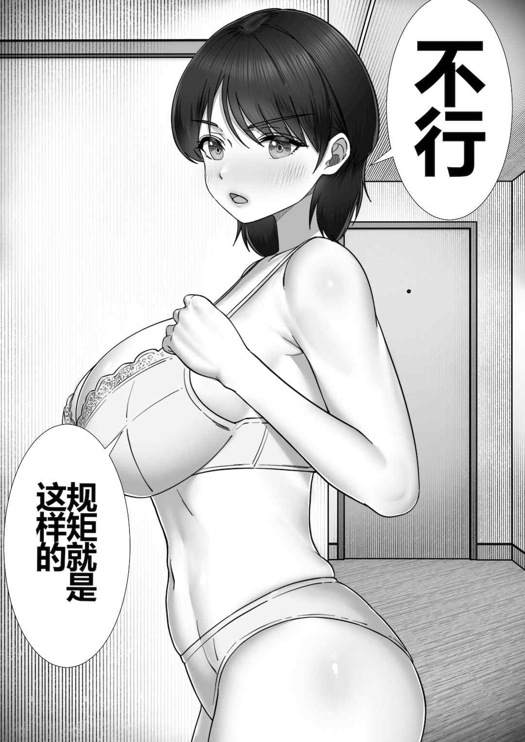 [たろバウム]デリヘルかーちゃん|應召女郎媽媽 〜総集編〜(1~3+特典)[中国翻訳]