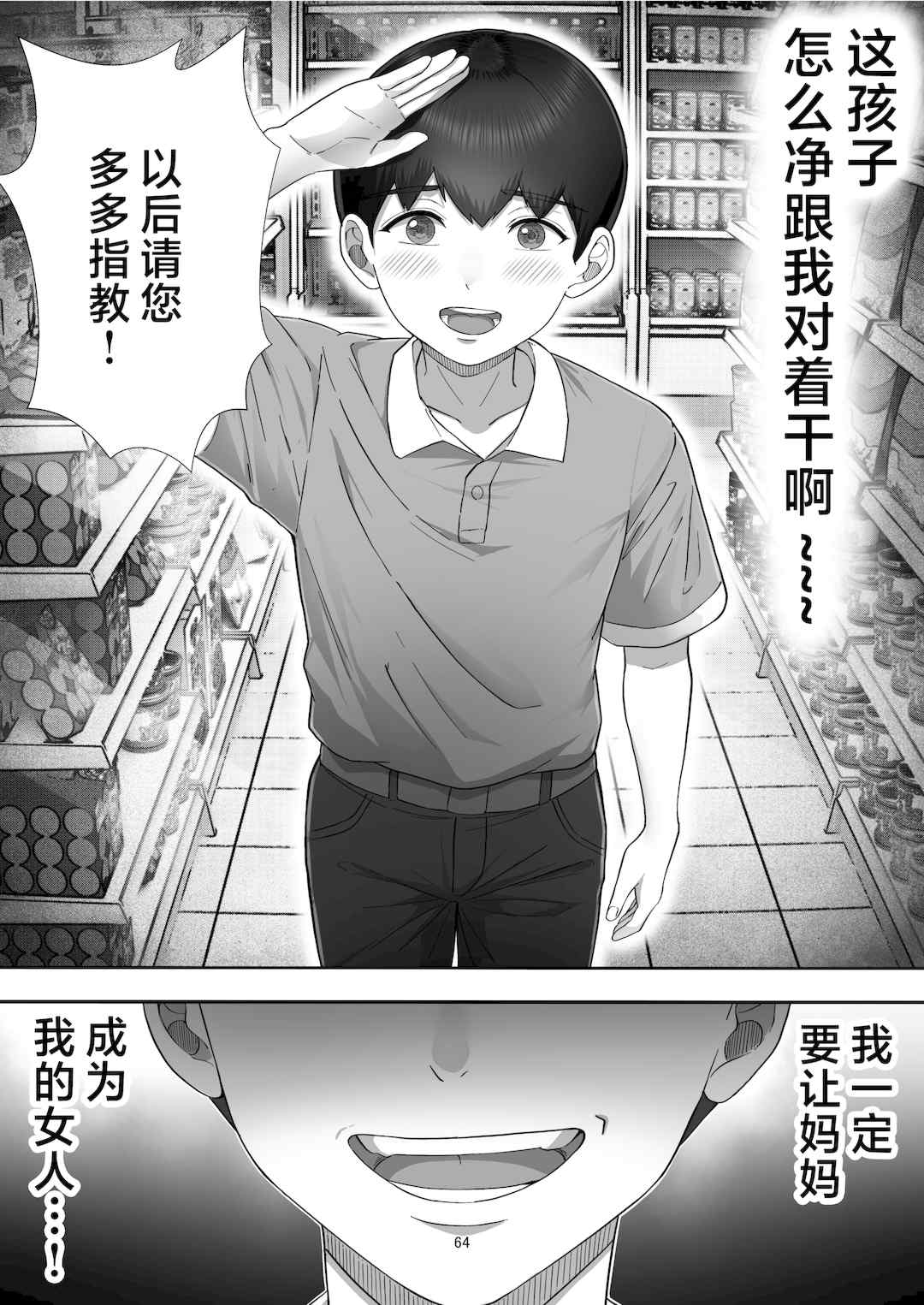 [たろバウム]デリヘルかーちゃん|應召女郎媽媽 〜総集編〜(1~3+特典)[中国翻訳]