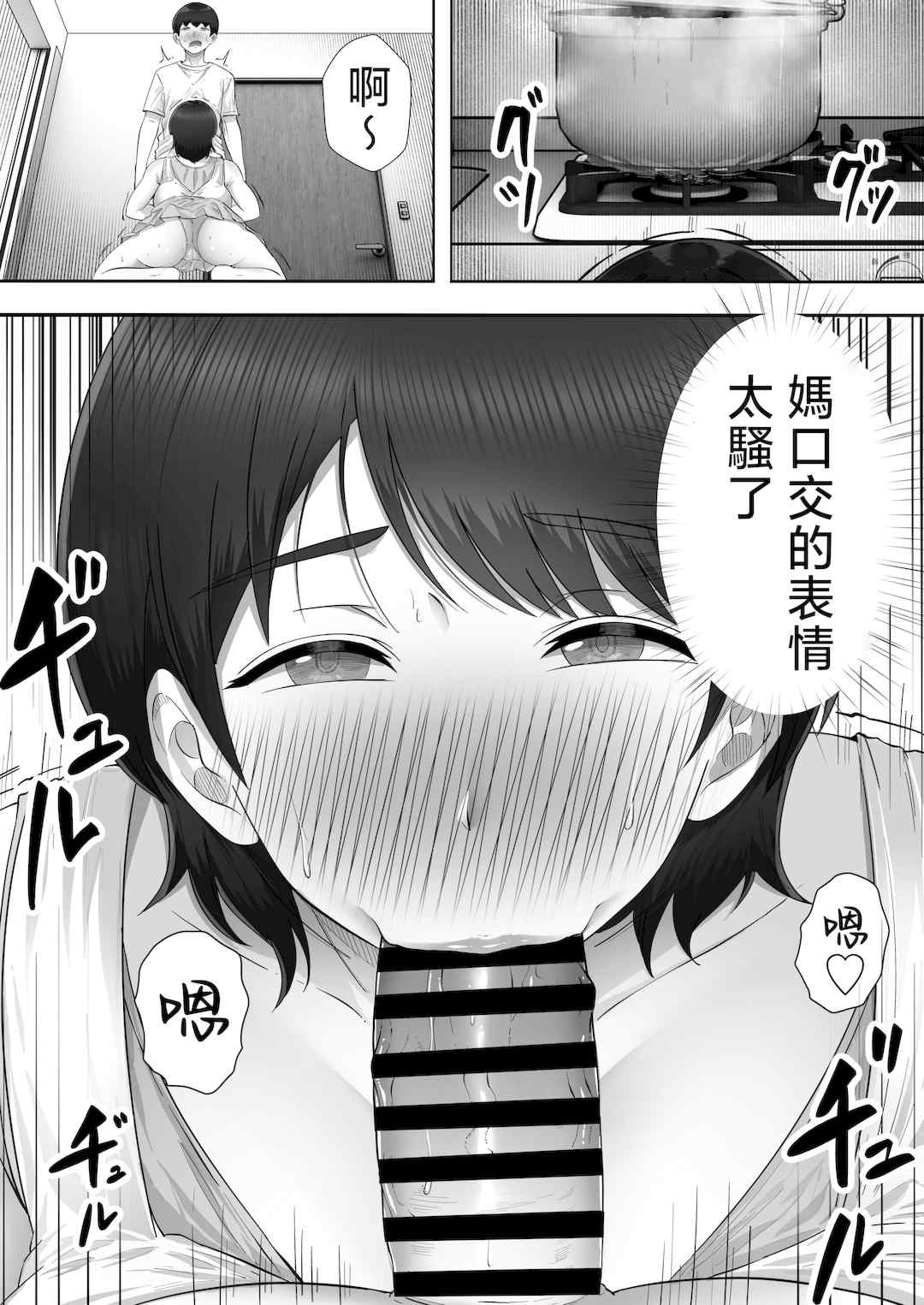 [たろバウム]デリヘルかーちゃん|應召女郎媽媽 〜総集編〜(1~3+特典)[中国翻訳]