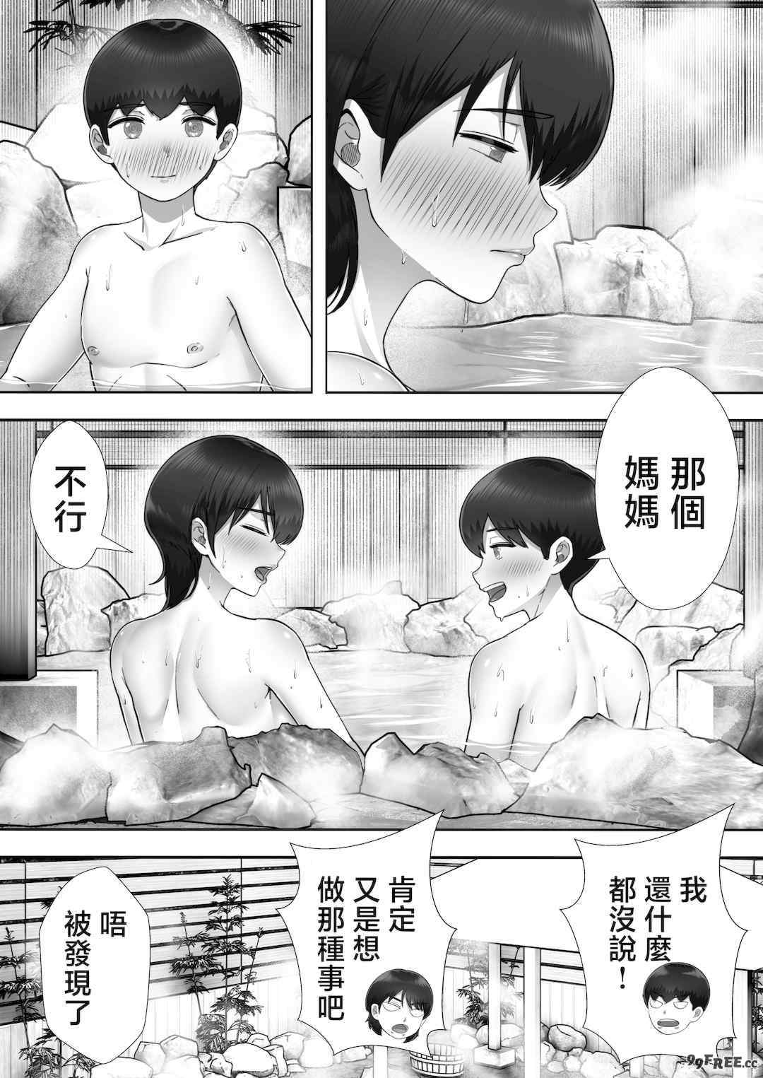 [たろバウム]デリヘルかーちゃん|應召女郎媽媽 〜総集編〜(1~3+特典)[中国翻訳]